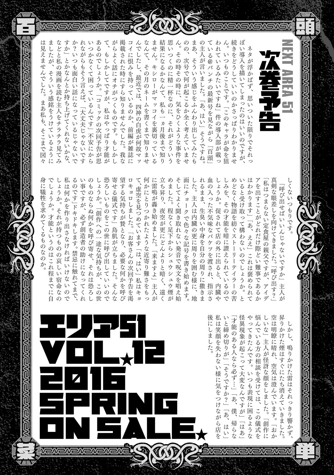 AREA51韩漫全集-第11卷无删减无遮挡章节图片 