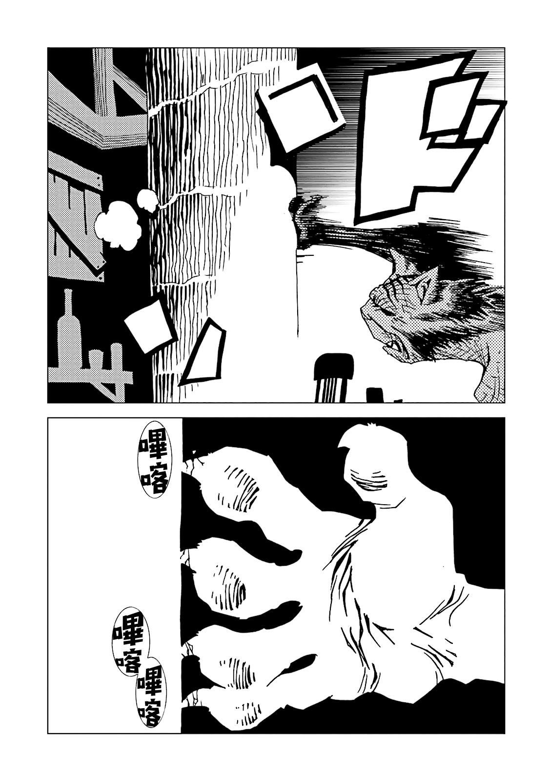 AREA51韩漫全集-第11卷无删减无遮挡章节图片 