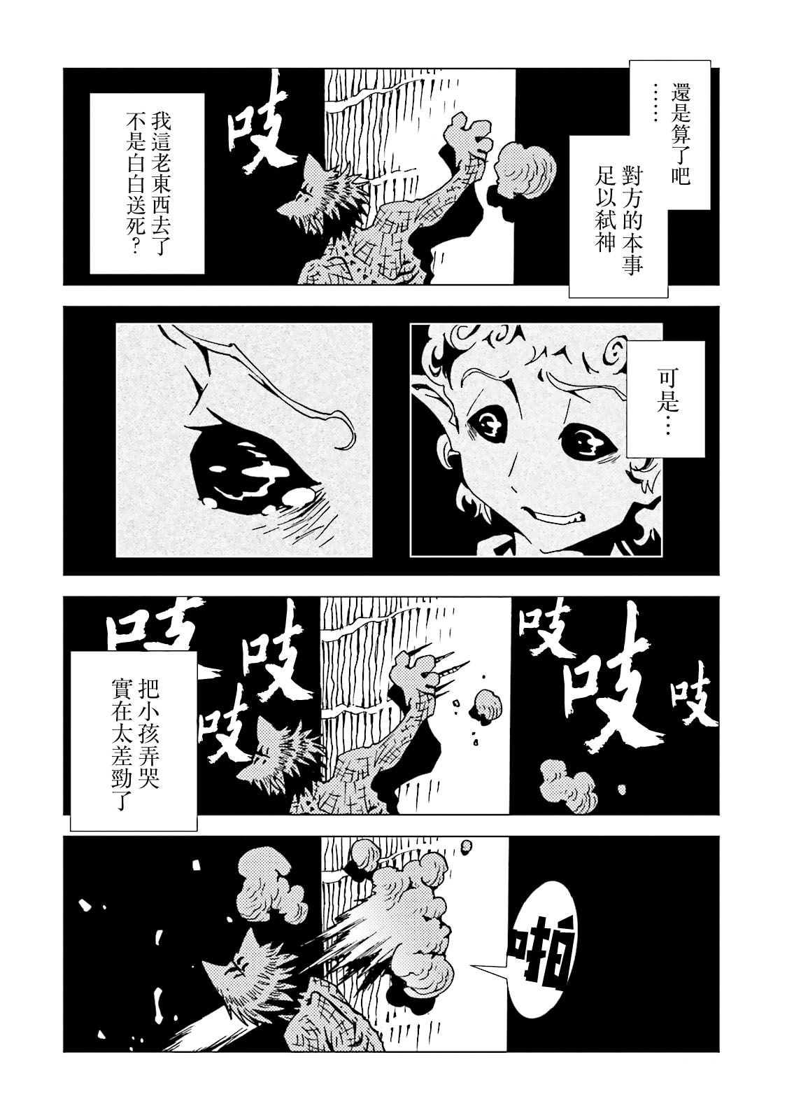 AREA51韩漫全集-第11卷无删减无遮挡章节图片 