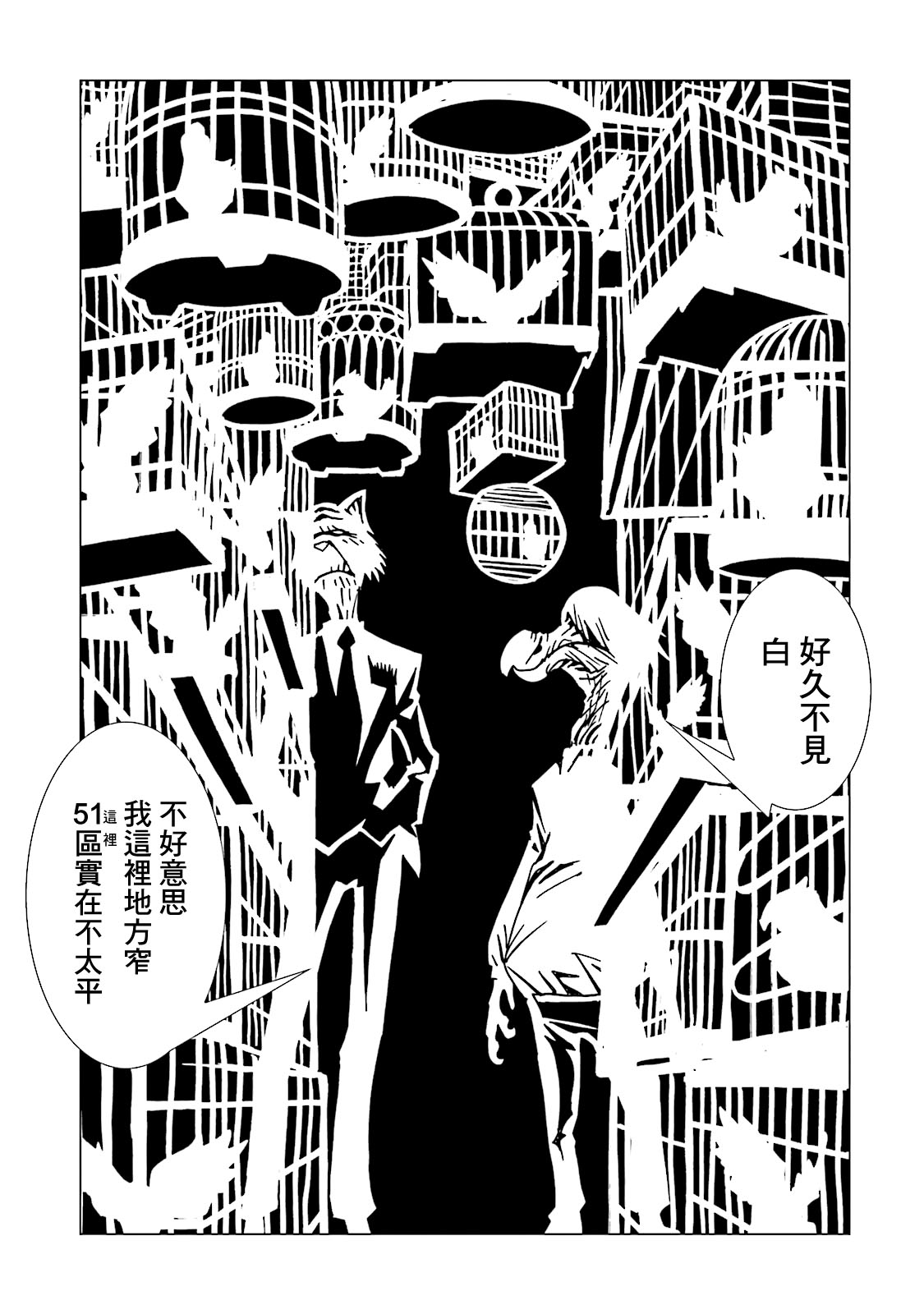 AREA51韩漫全集-第11卷无删减无遮挡章节图片 