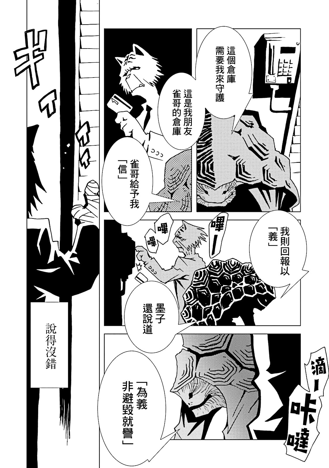 AREA51韩漫全集-第11卷无删减无遮挡章节图片 