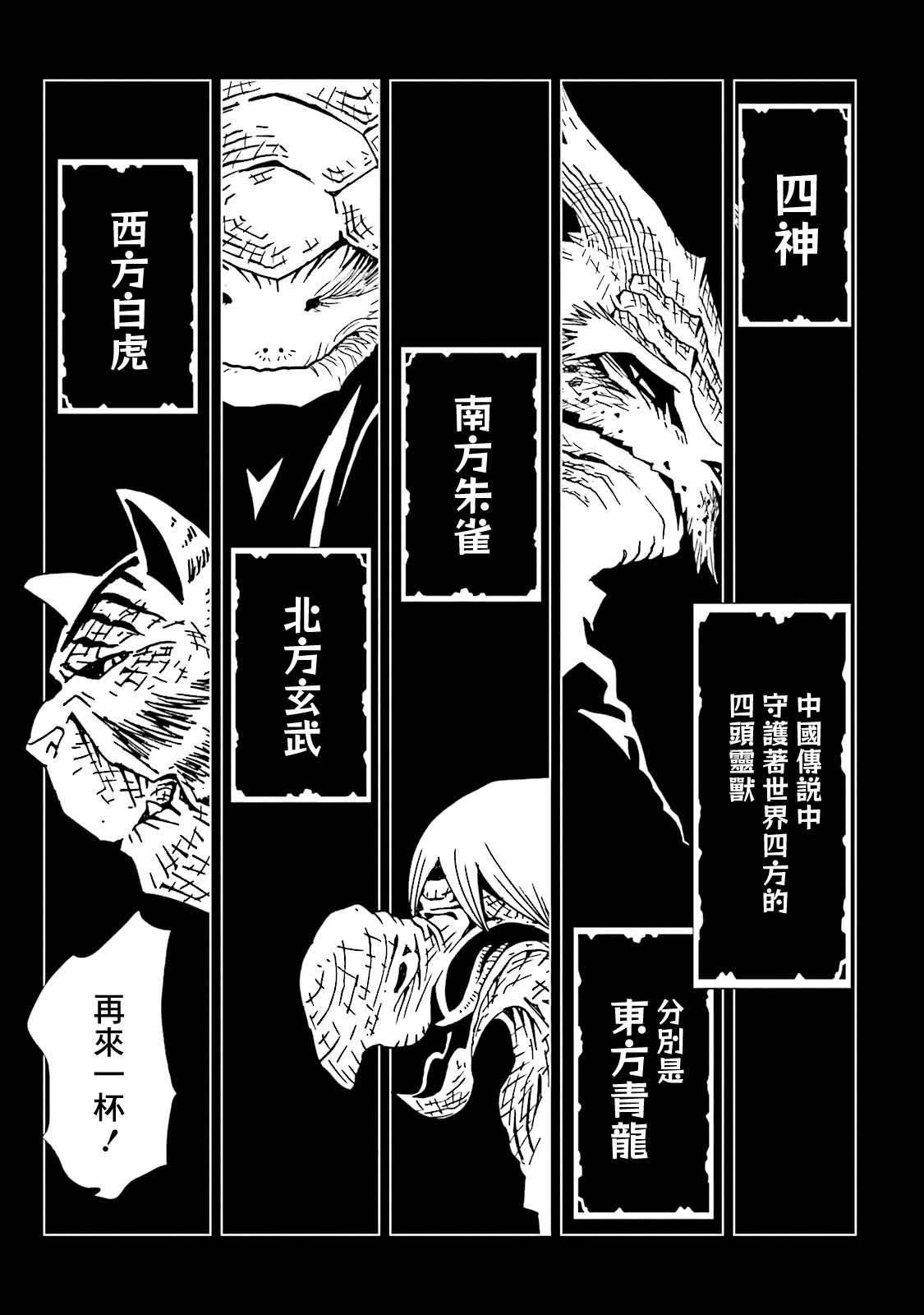 AREA51韩漫全集-第11卷无删减无遮挡章节图片 