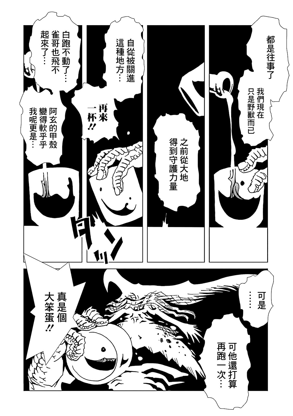 AREA51韩漫全集-第11卷无删减无遮挡章节图片 