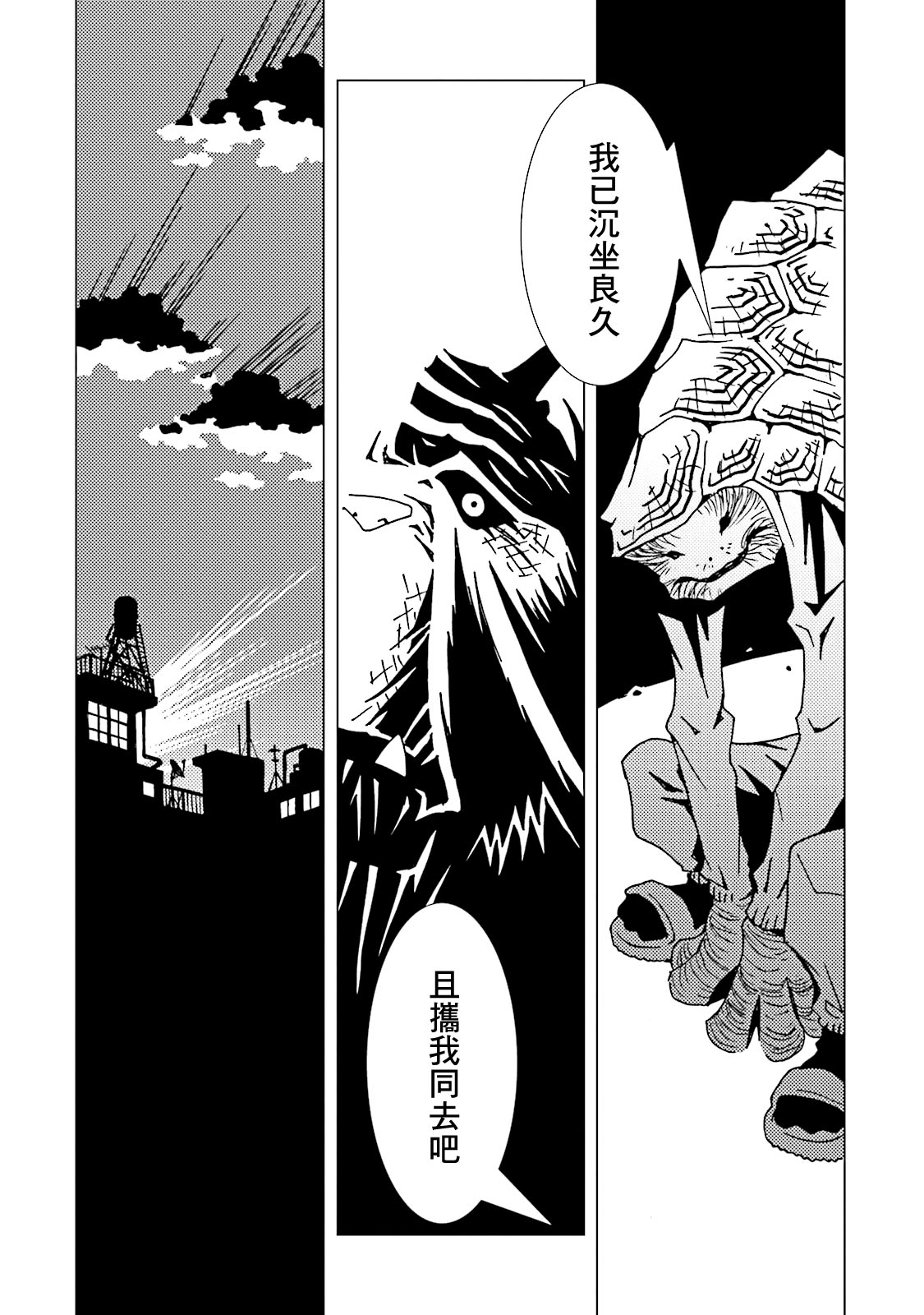 AREA51韩漫全集-第11卷无删减无遮挡章节图片 