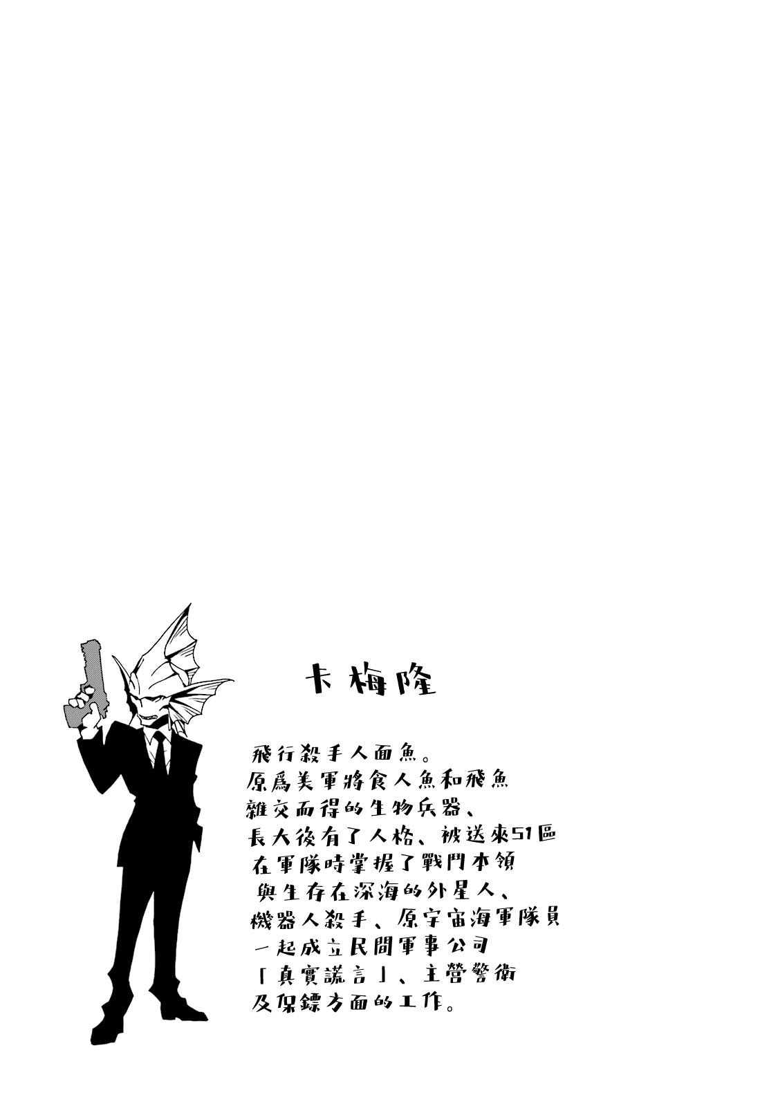 AREA51韩漫全集-第11卷无删减无遮挡章节图片 