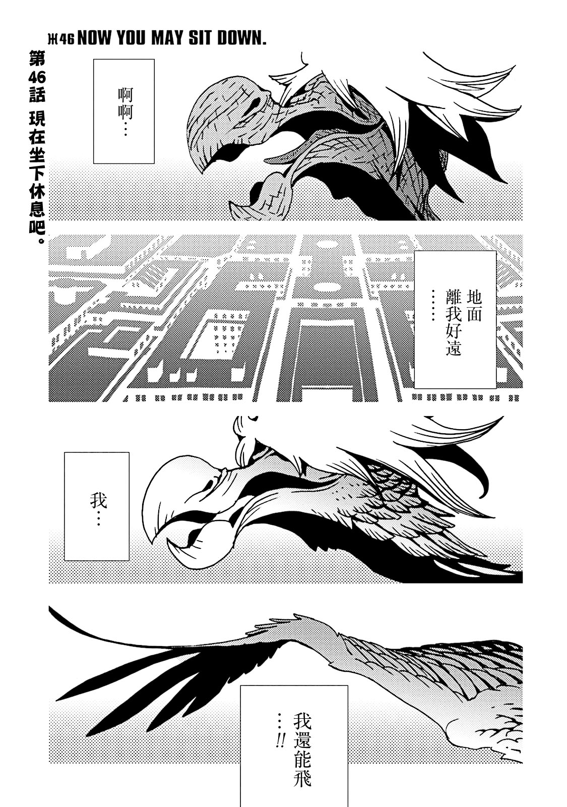AREA51韩漫全集-第11卷无删减无遮挡章节图片 