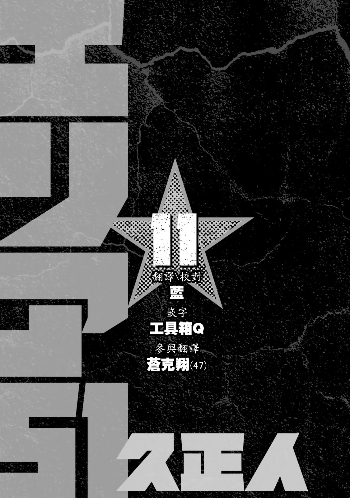 AREA51韩漫全集-第11卷无删减无遮挡章节图片 