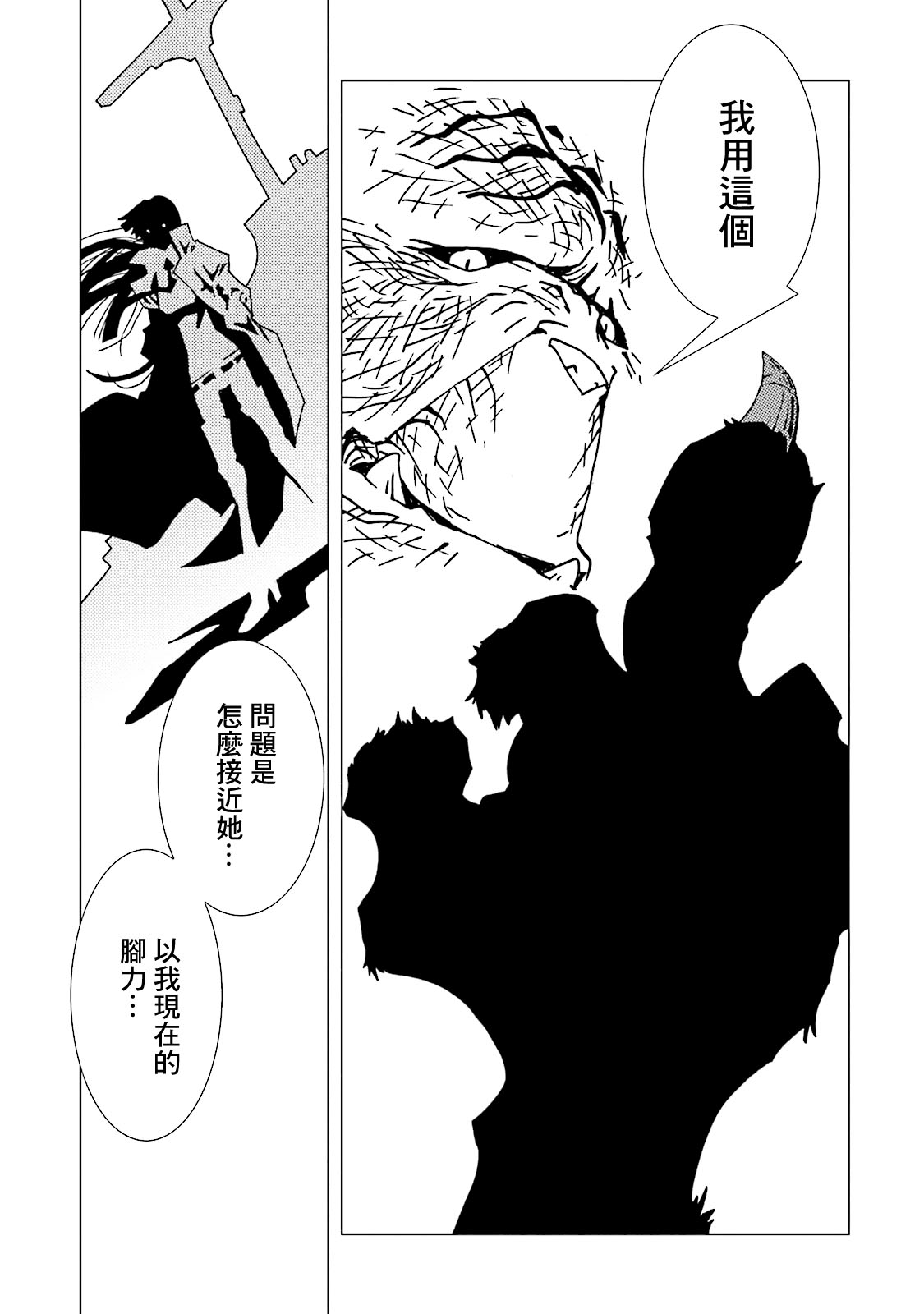 AREA51韩漫全集-第11卷无删减无遮挡章节图片 