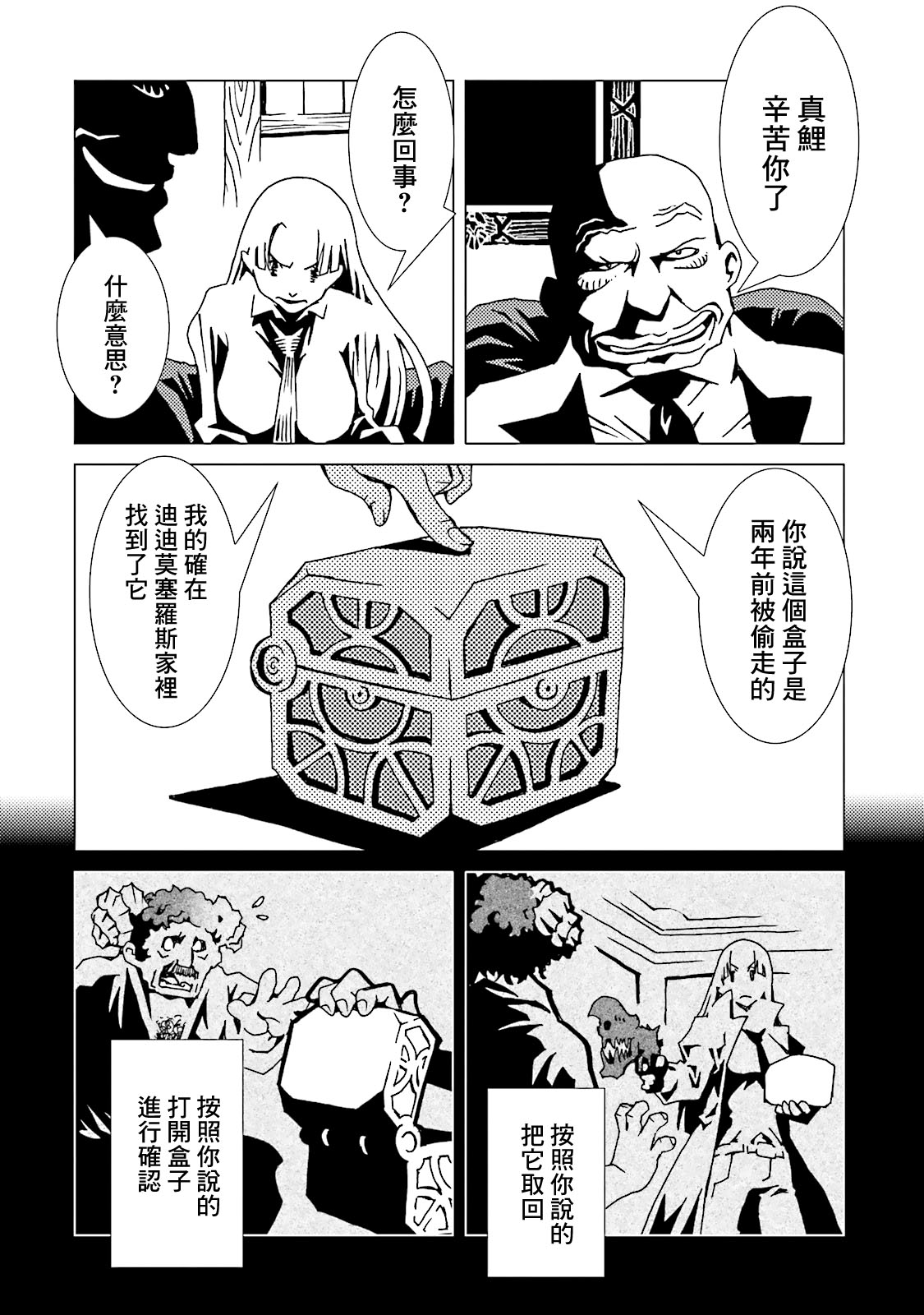 AREA51韩漫全集-第11卷无删减无遮挡章节图片 