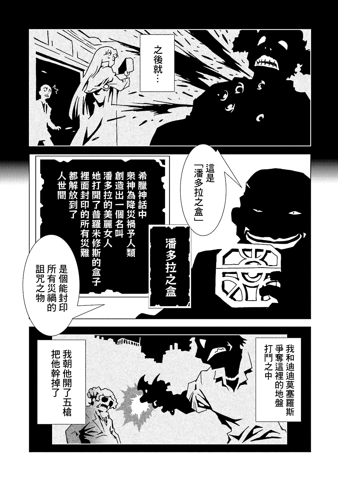 AREA51韩漫全集-第11卷无删减无遮挡章节图片 