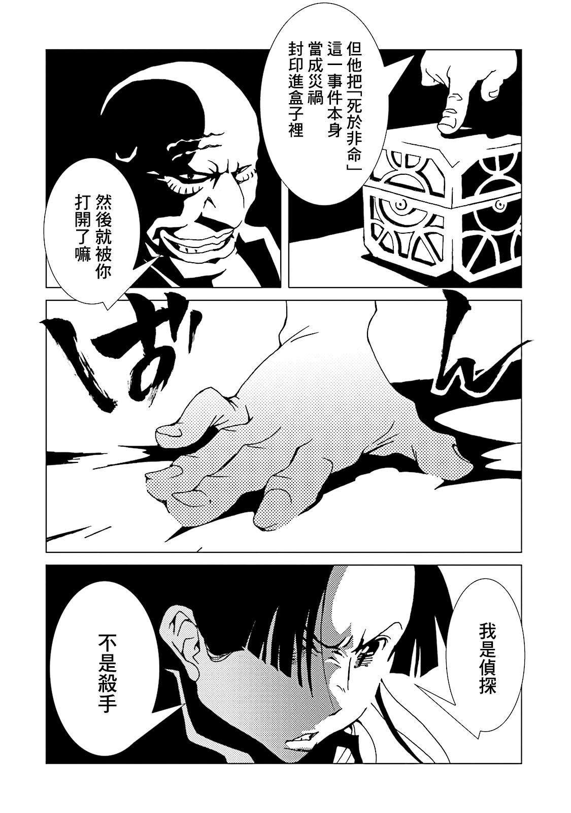 AREA51韩漫全集-第11卷无删减无遮挡章节图片 