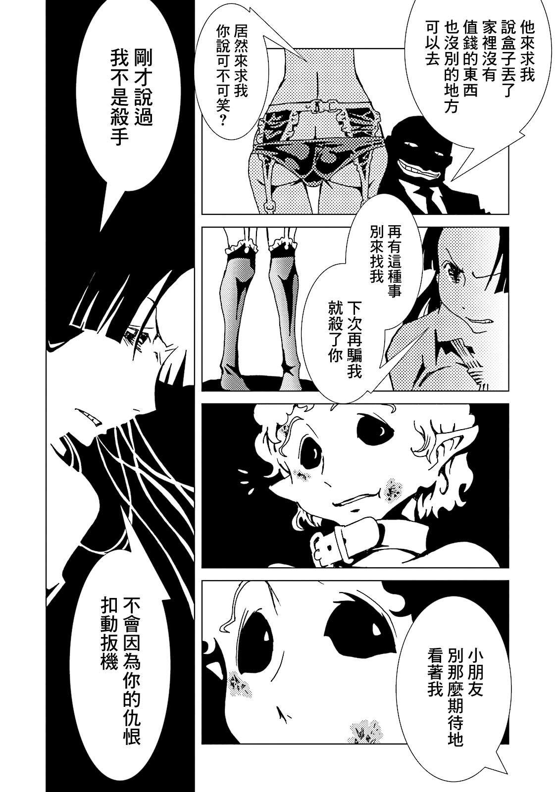 AREA51韩漫全集-第11卷无删减无遮挡章节图片 