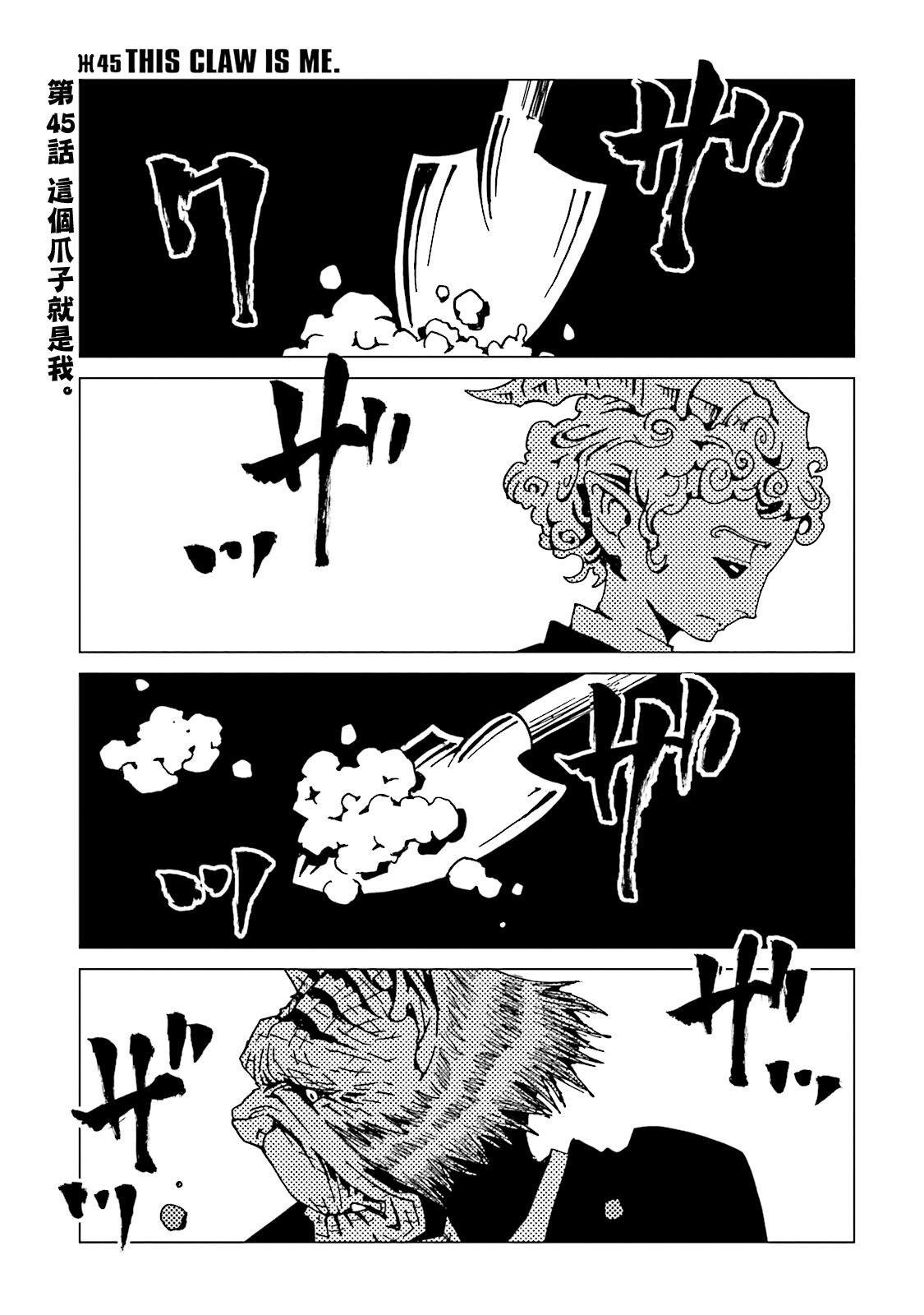 AREA51韩漫全集-第11卷无删减无遮挡章节图片 