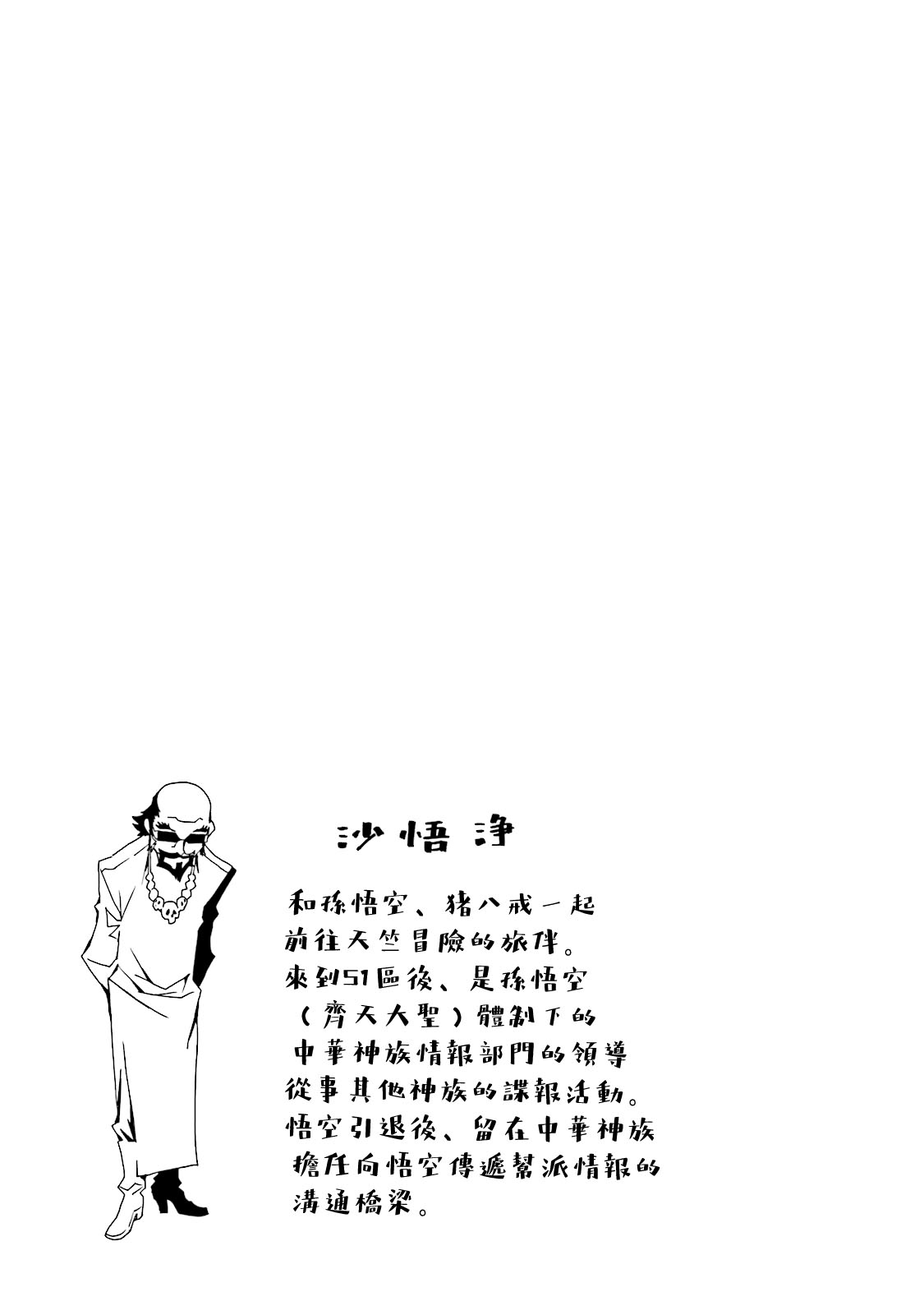 AREA51韩漫全集-第11卷无删减无遮挡章节图片 