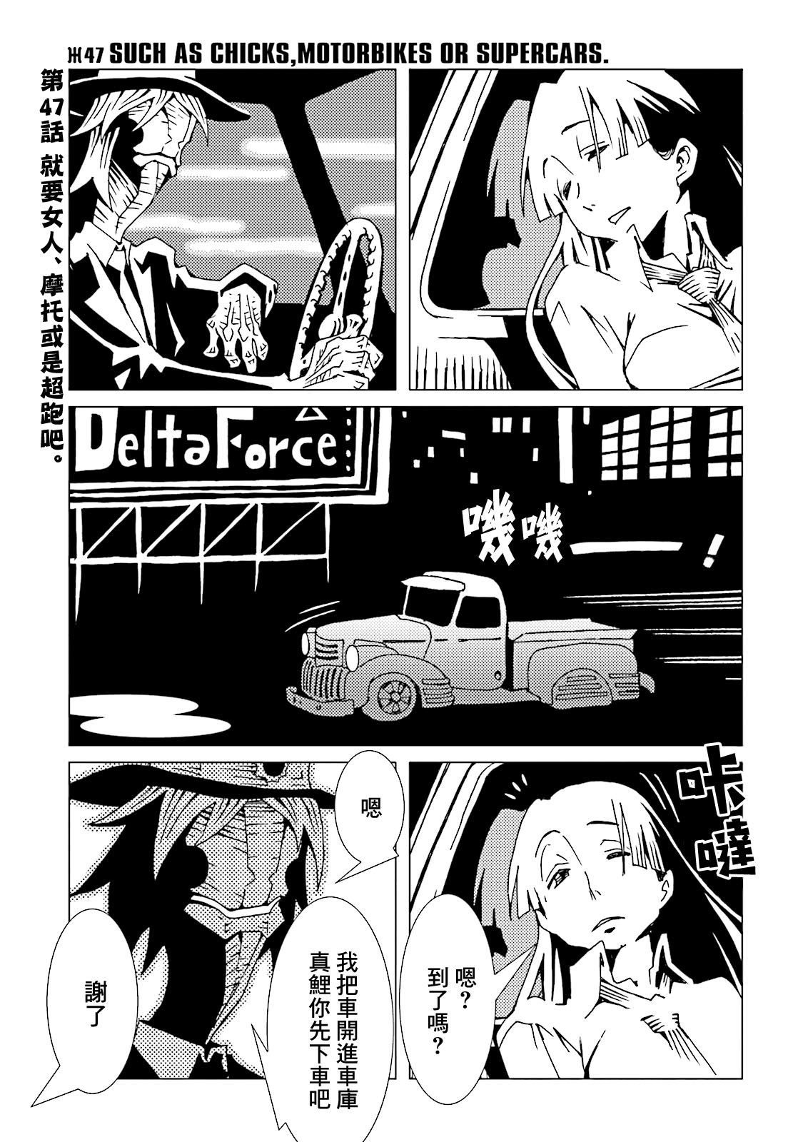 AREA51韩漫全集-第11卷无删减无遮挡章节图片 