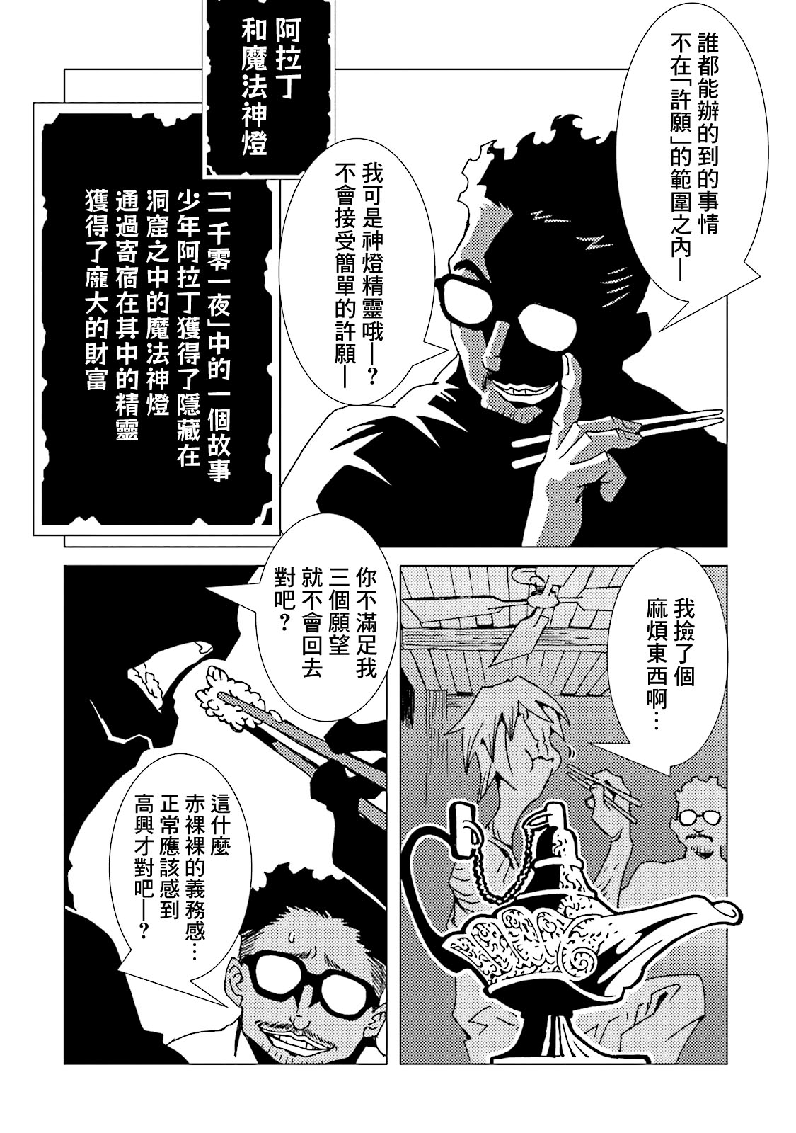 AREA51韩漫全集-第11卷无删减无遮挡章节图片 