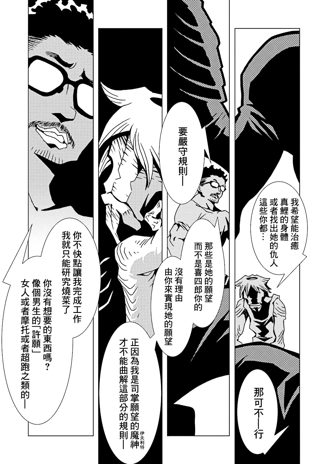AREA51韩漫全集-第11卷无删减无遮挡章节图片 