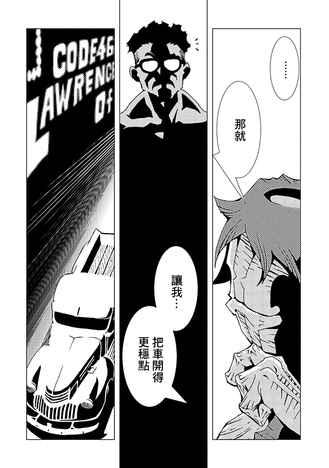 AREA51韩漫全集-第11卷无删减无遮挡章节图片 