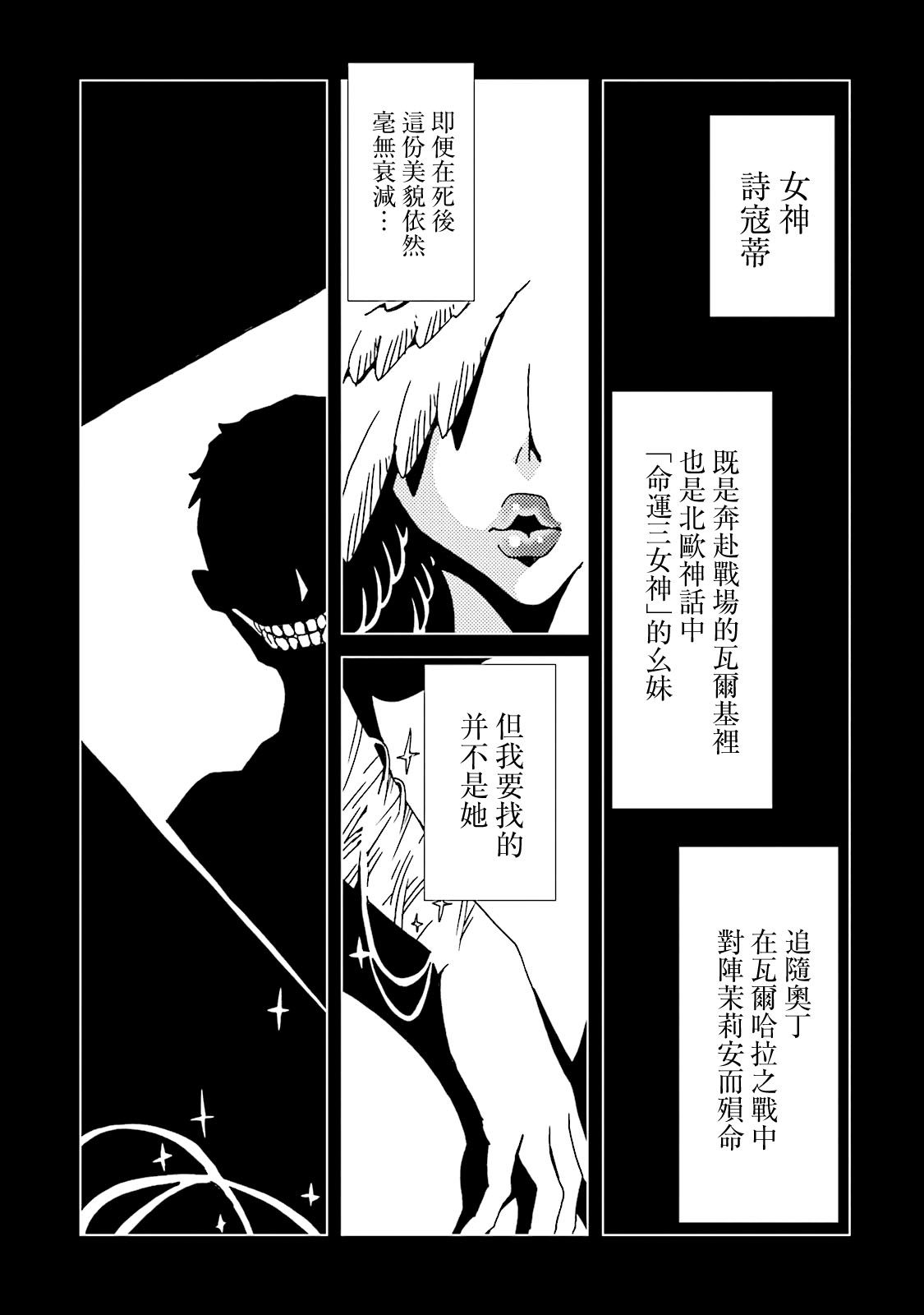 AREA51韩漫全集-第11卷无删减无遮挡章节图片 