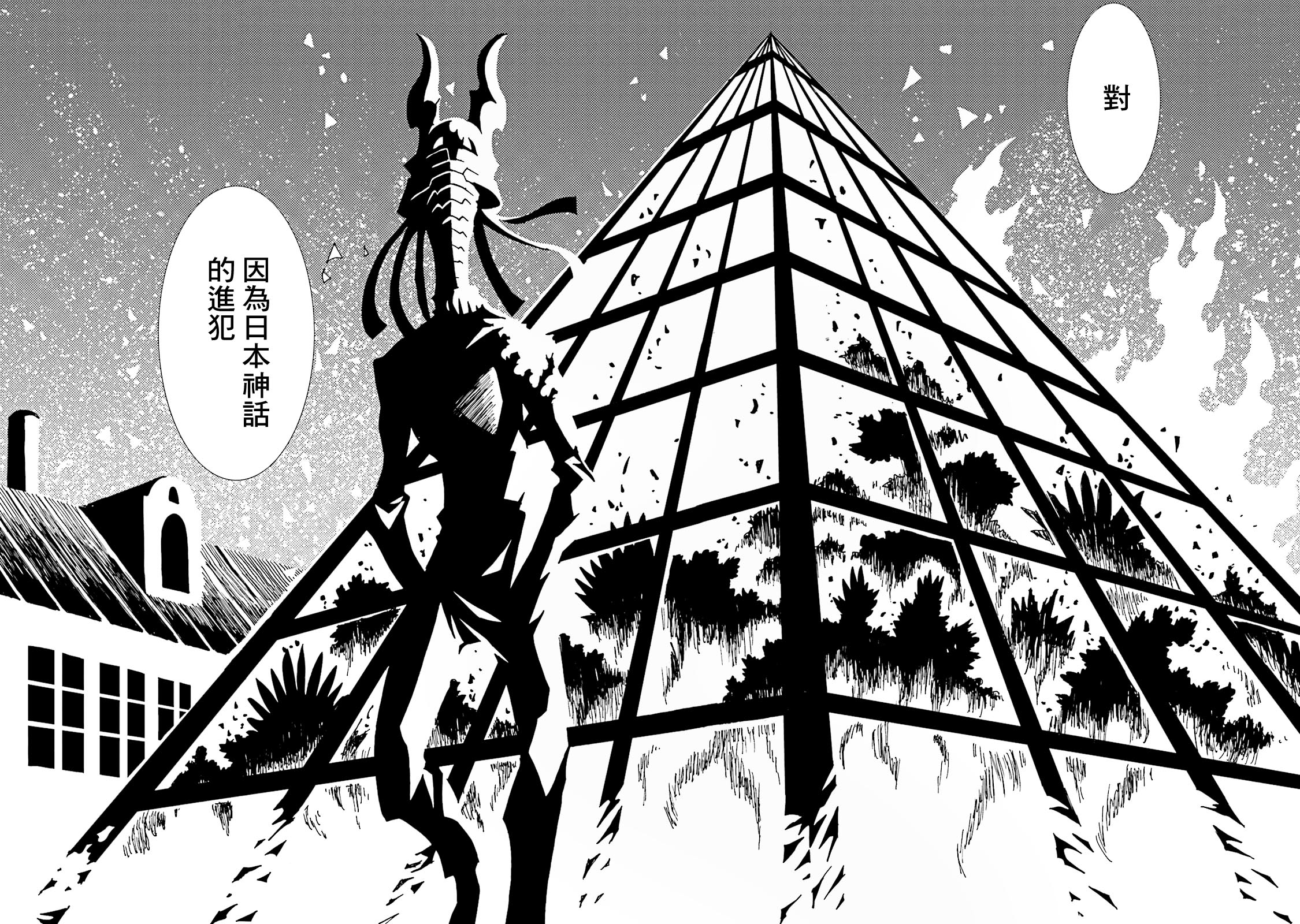 AREA51韩漫全集-第12卷无删减无遮挡章节图片 