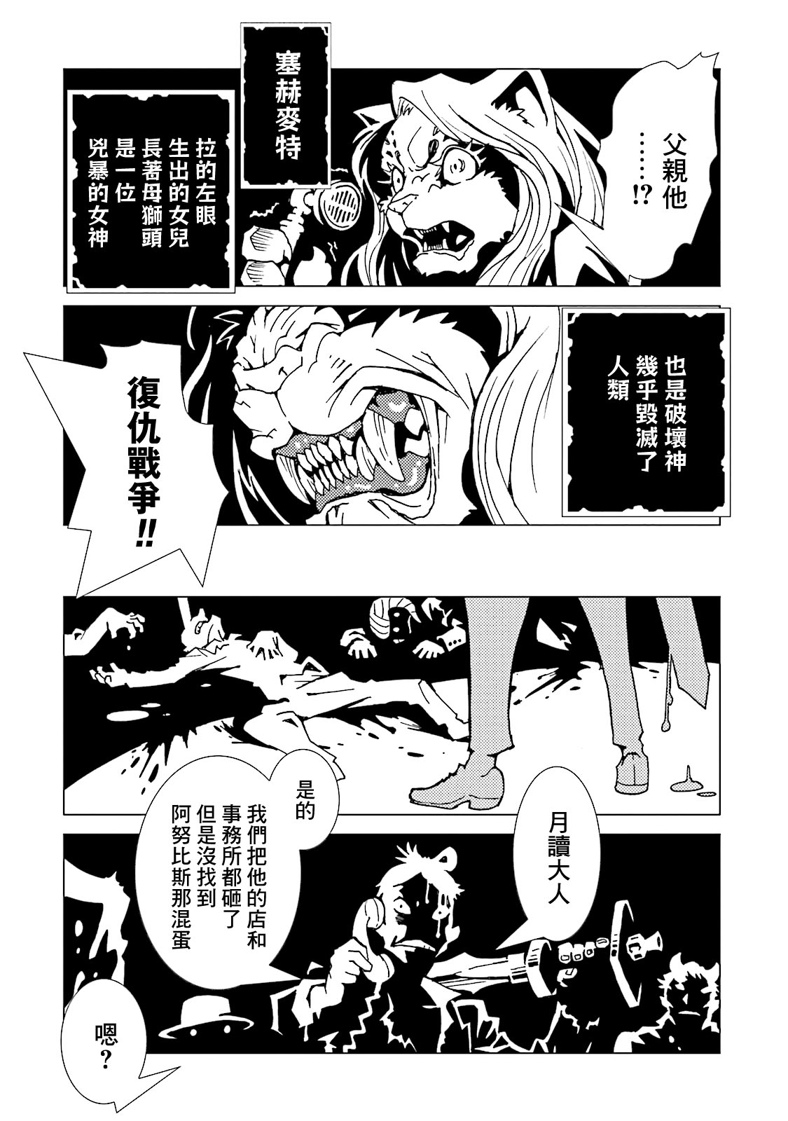 AREA51韩漫全集-第12卷无删减无遮挡章节图片 