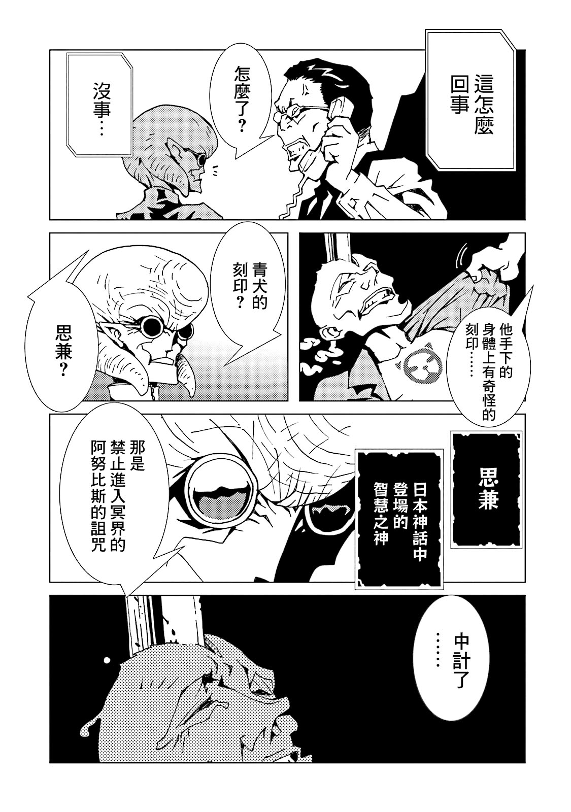 AREA51韩漫全集-第12卷无删减无遮挡章节图片 