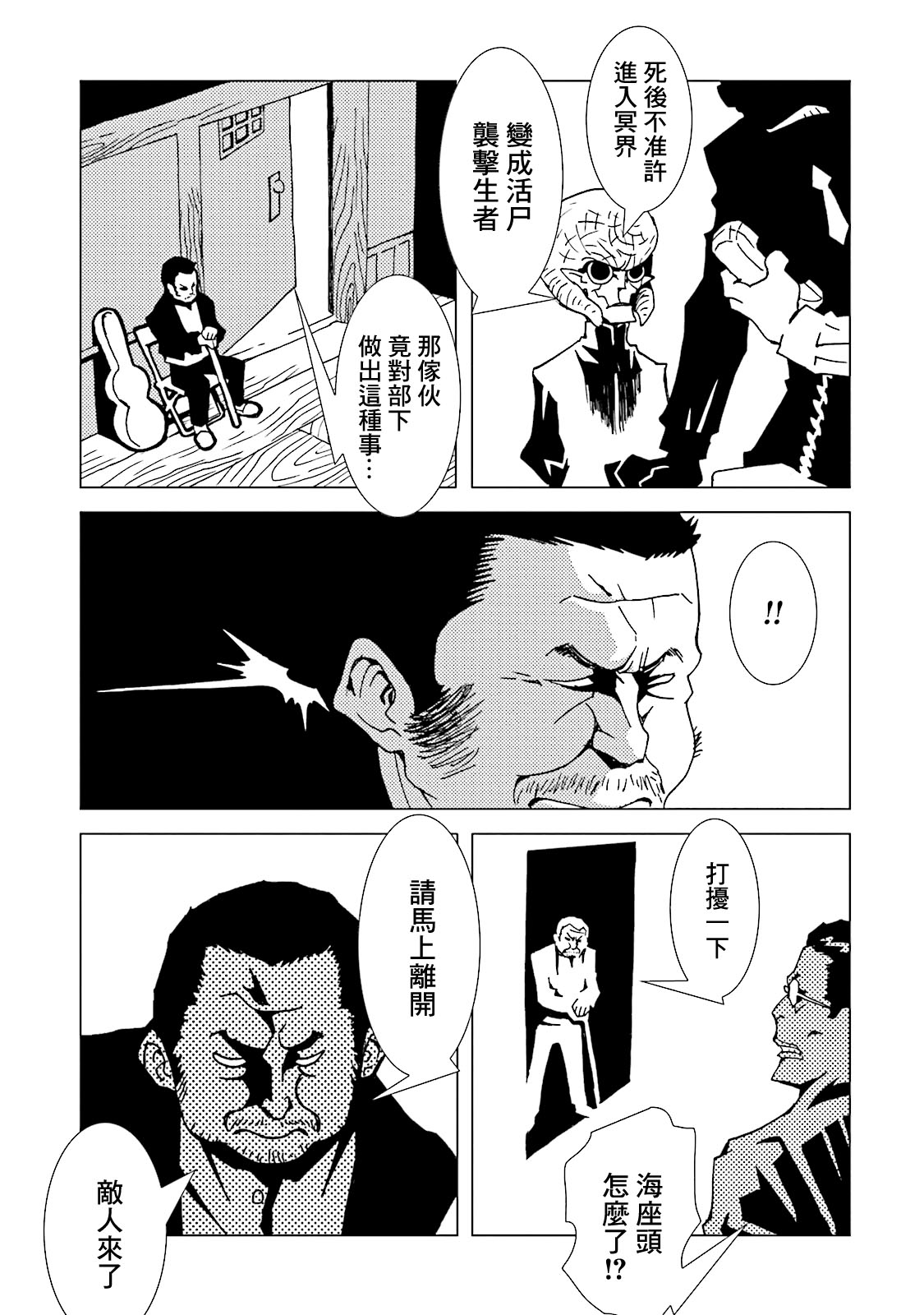 AREA51韩漫全集-第12卷无删减无遮挡章节图片 