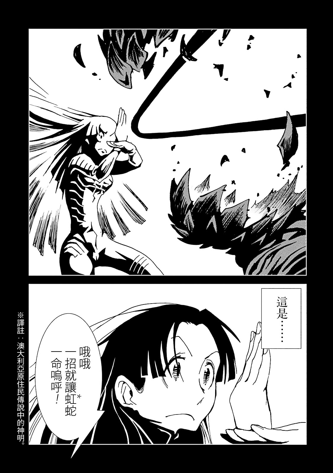 AREA51韩漫全集-第12卷无删减无遮挡章节图片 