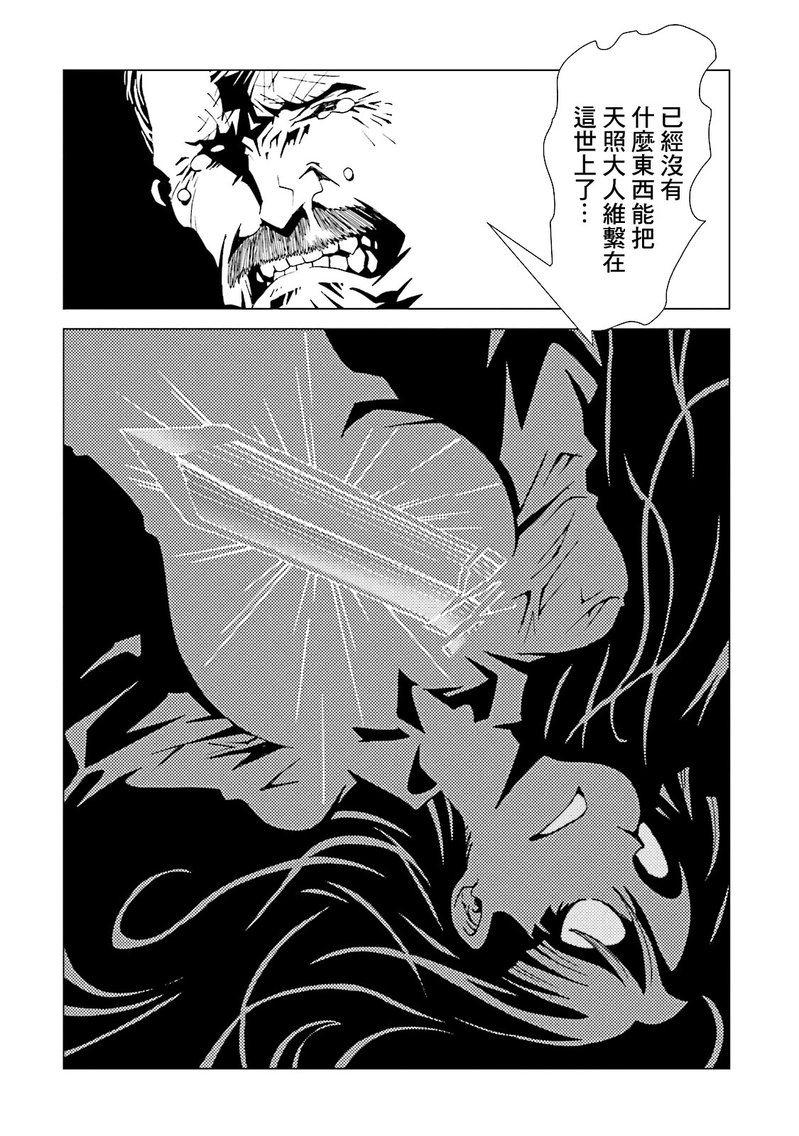 AREA51韩漫全集-第12卷无删减无遮挡章节图片 