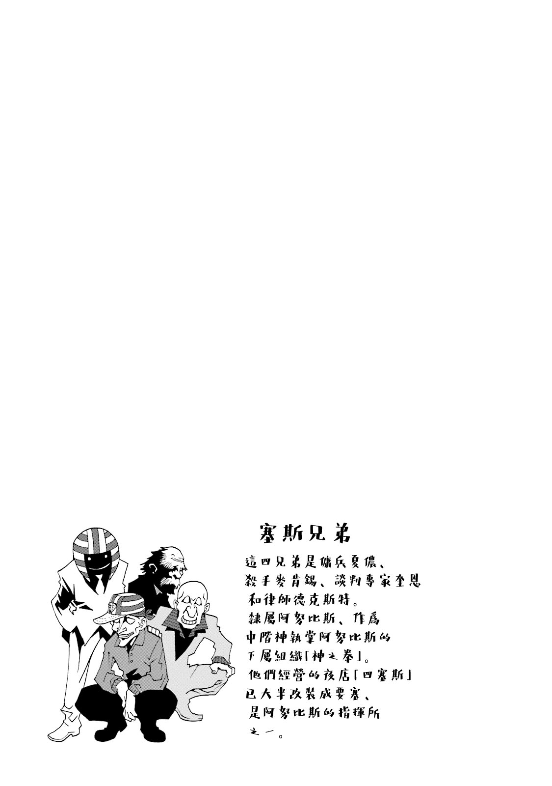 AREA51韩漫全集-第12卷无删减无遮挡章节图片 