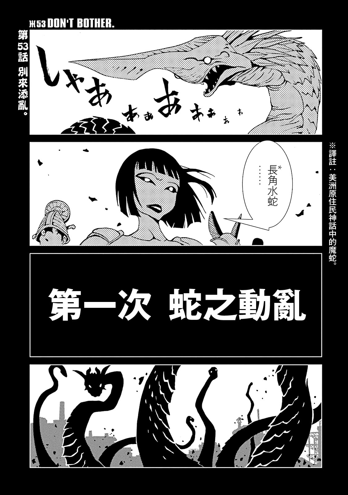 AREA51韩漫全集-第12卷无删减无遮挡章节图片 