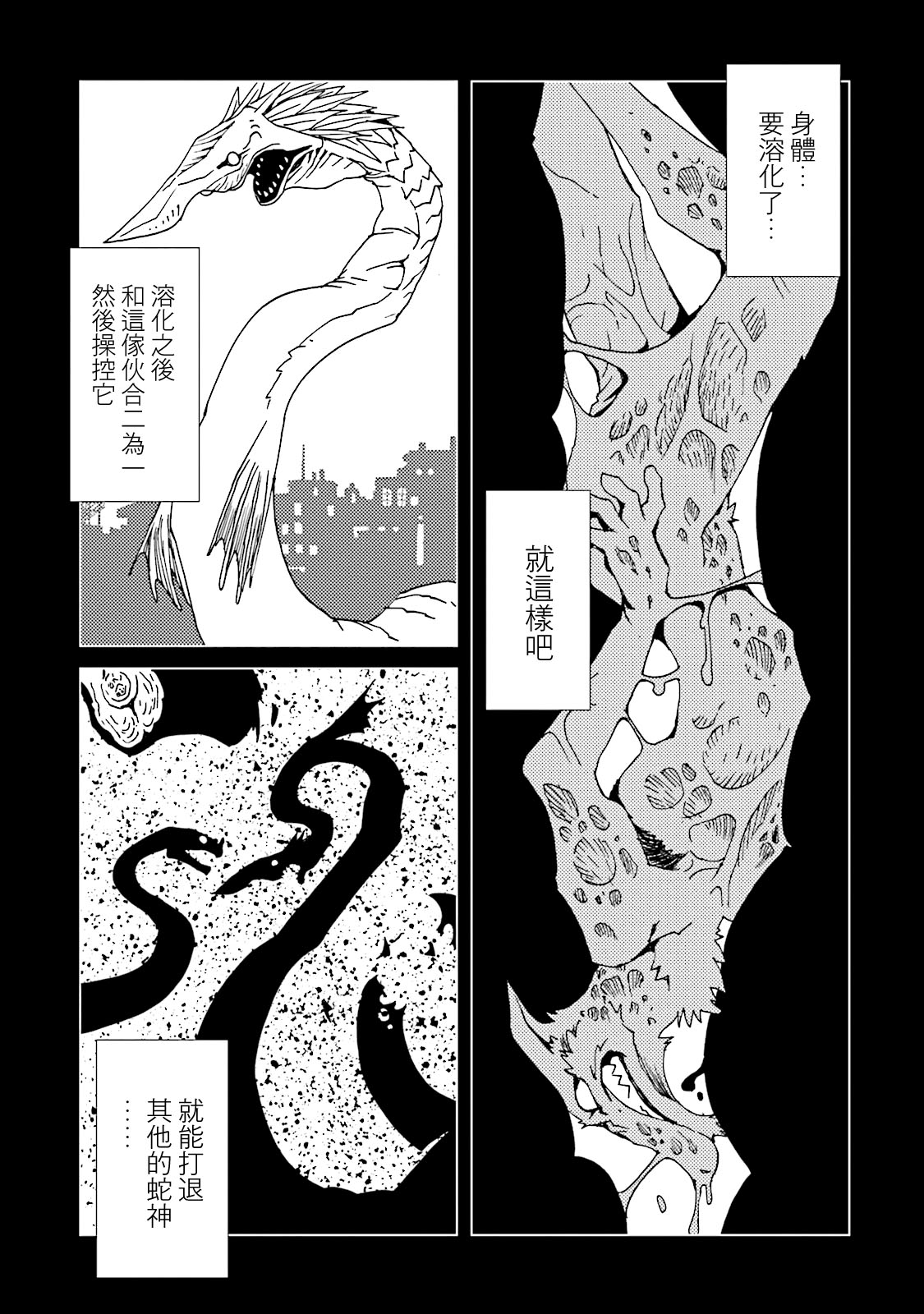 AREA51韩漫全集-第12卷无删减无遮挡章节图片 