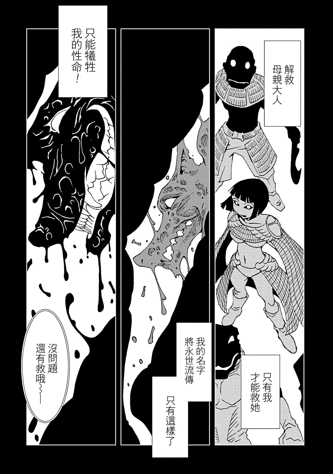 AREA51韩漫全集-第12卷无删减无遮挡章节图片 