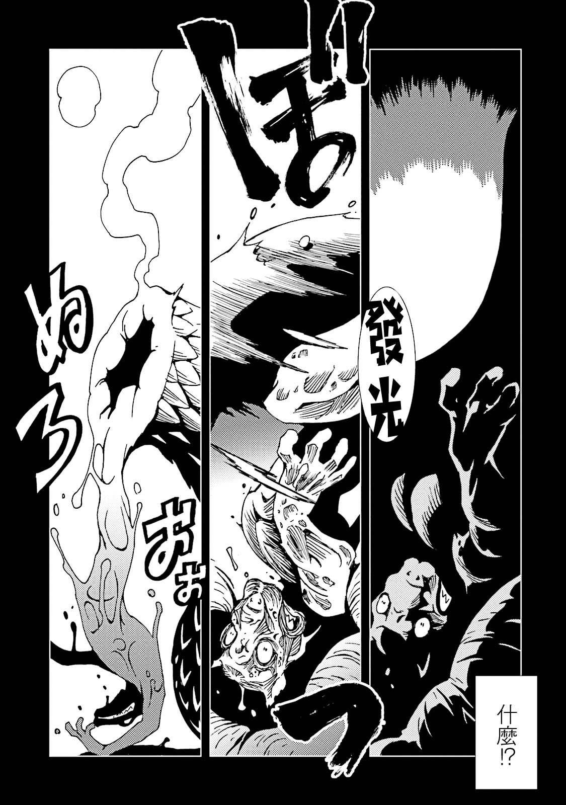 AREA51韩漫全集-第12卷无删减无遮挡章节图片 