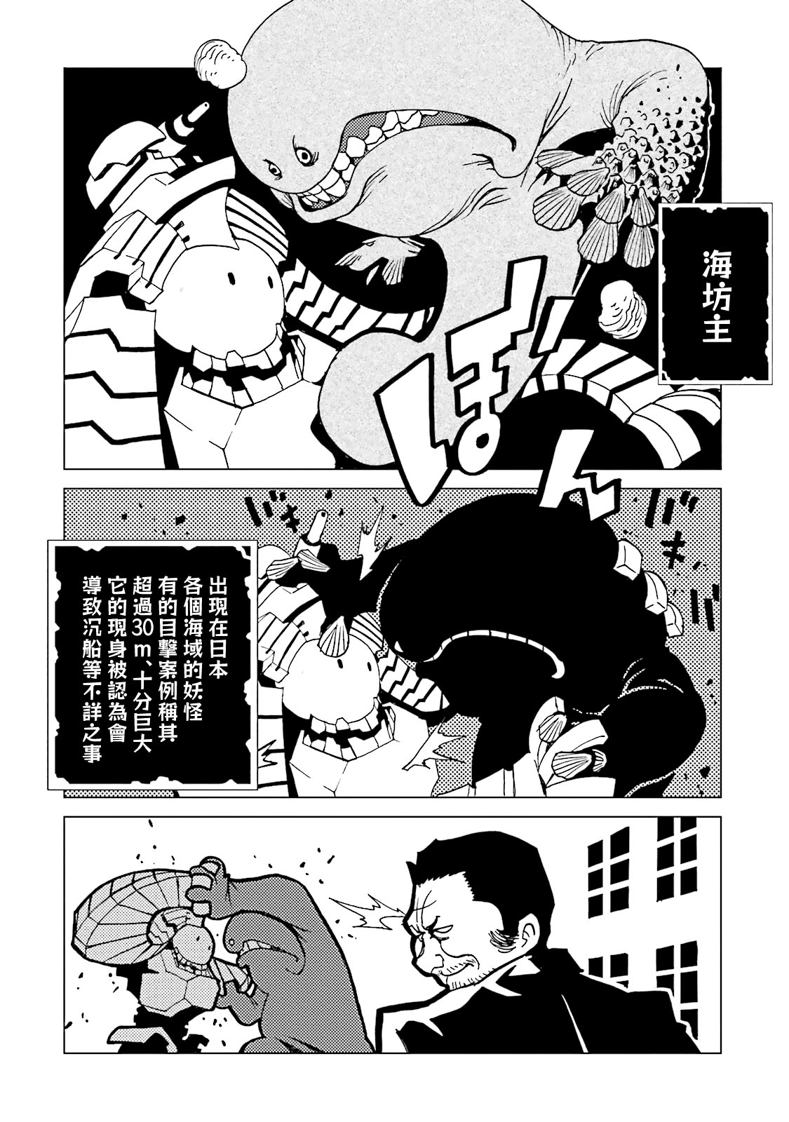 AREA51韩漫全集-第12卷无删减无遮挡章节图片 