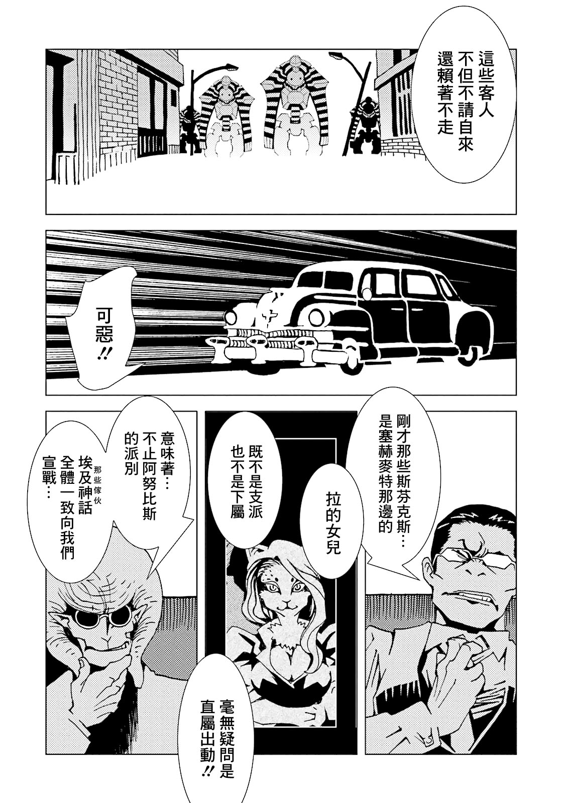 AREA51韩漫全集-第12卷无删减无遮挡章节图片 