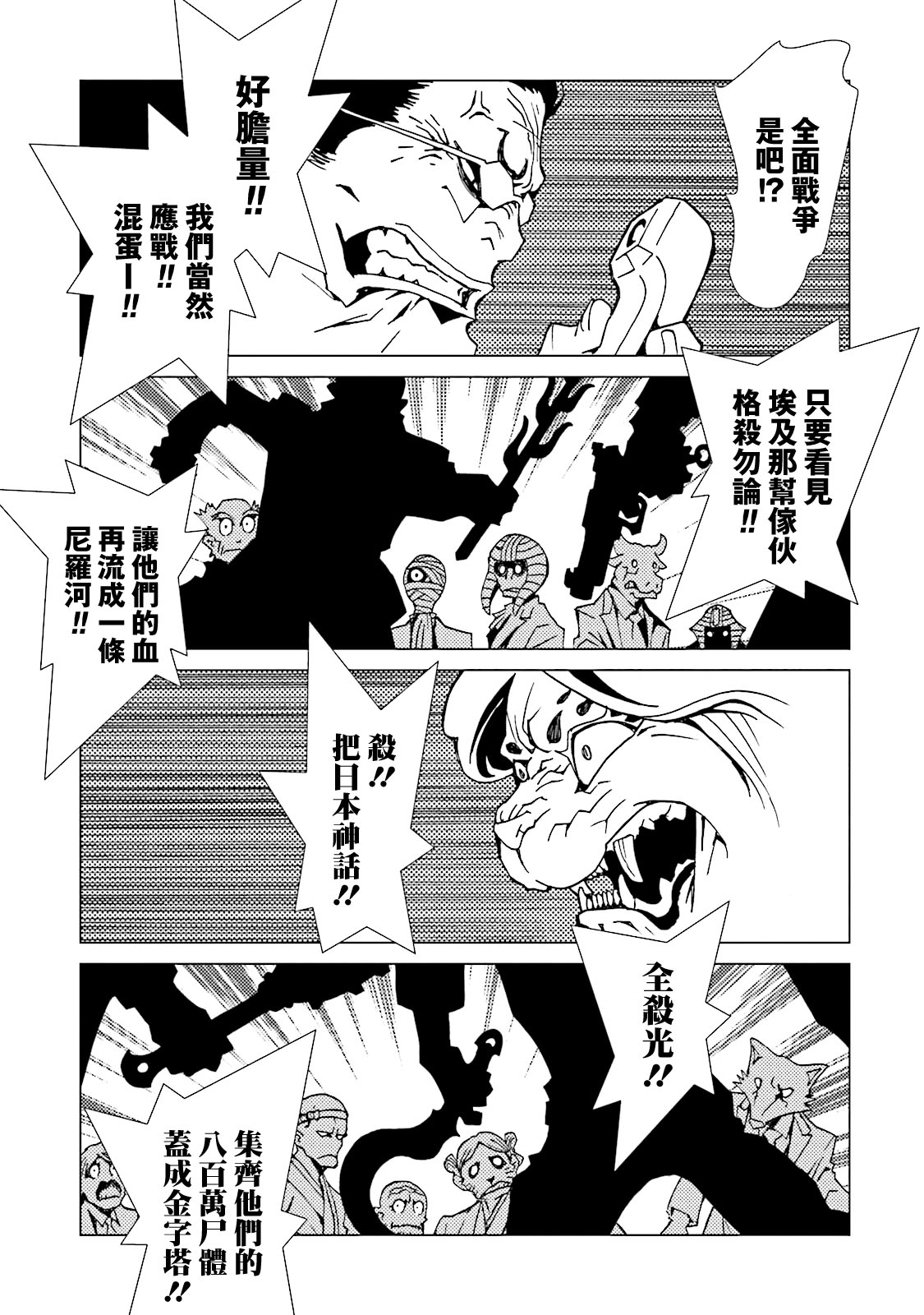 AREA51韩漫全集-第12卷无删减无遮挡章节图片 