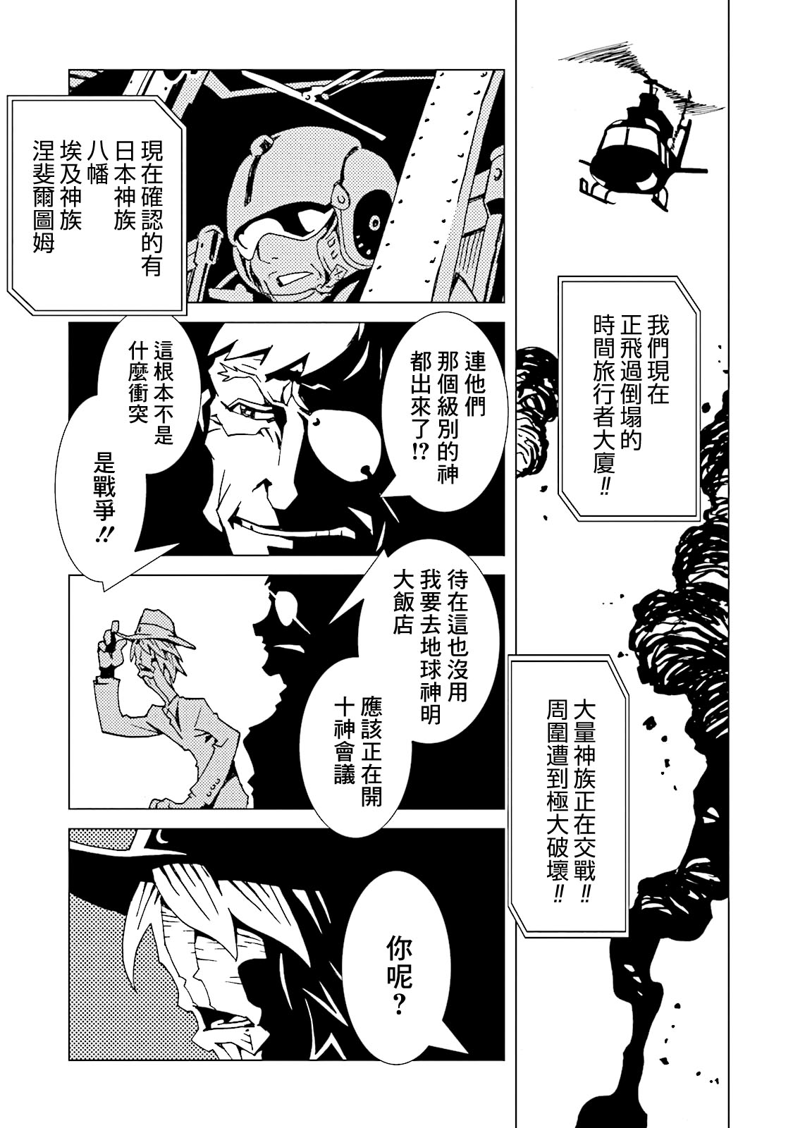 AREA51韩漫全集-第12卷无删减无遮挡章节图片 