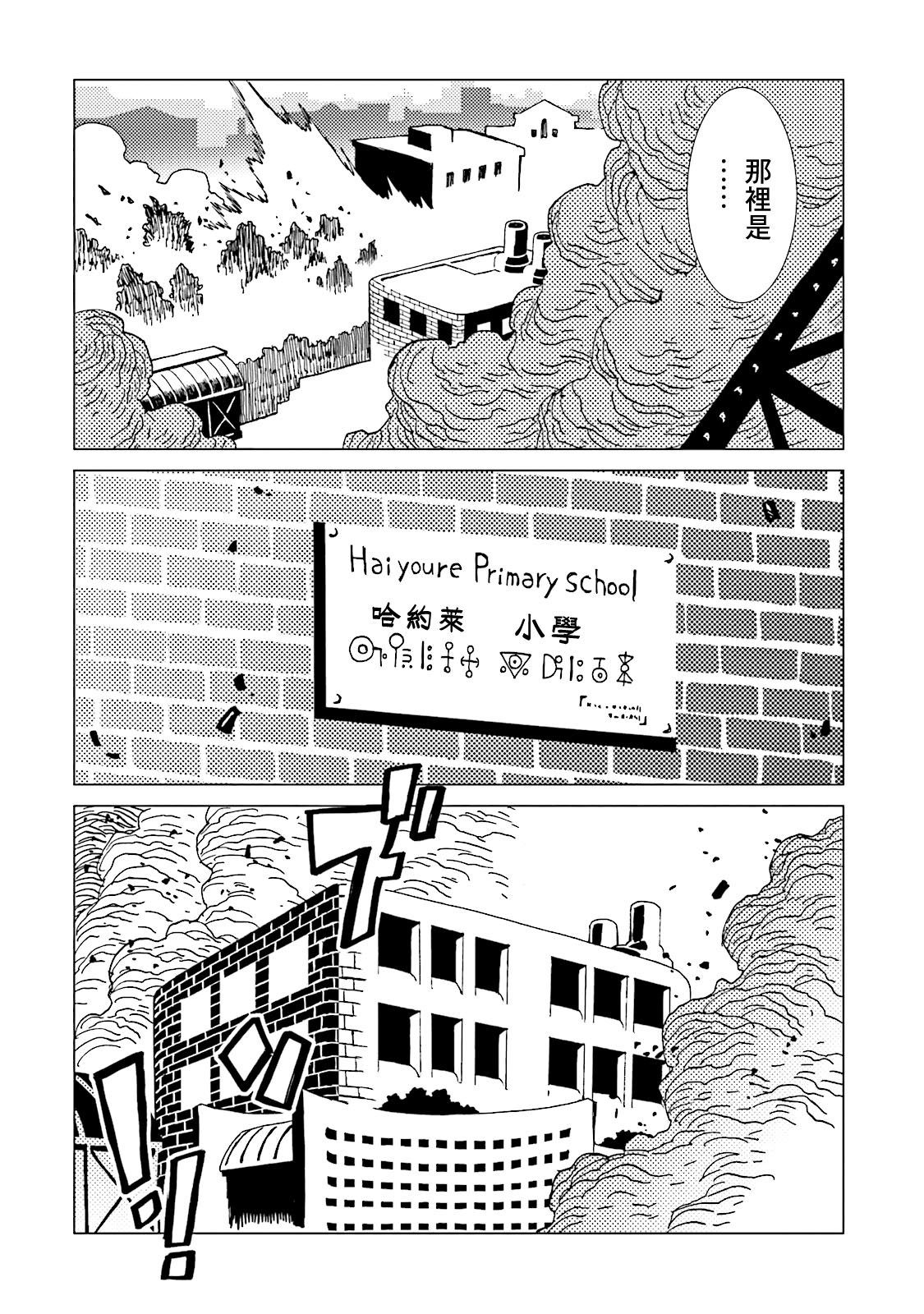 AREA51韩漫全集-第12卷无删减无遮挡章节图片 
