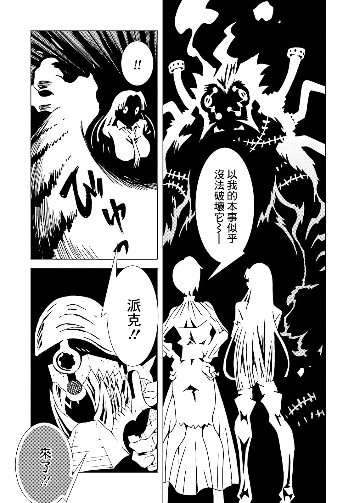 AREA51韩漫全集-第12卷无删减无遮挡章节图片 