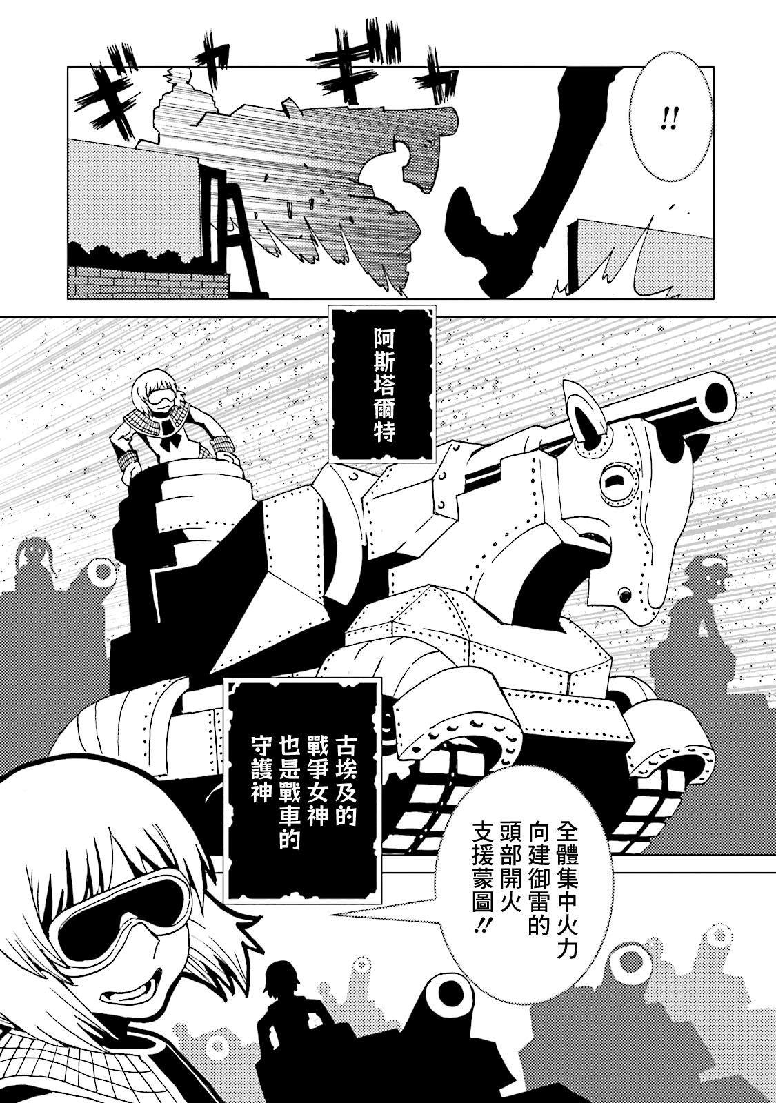 AREA51韩漫全集-第12卷无删减无遮挡章节图片 