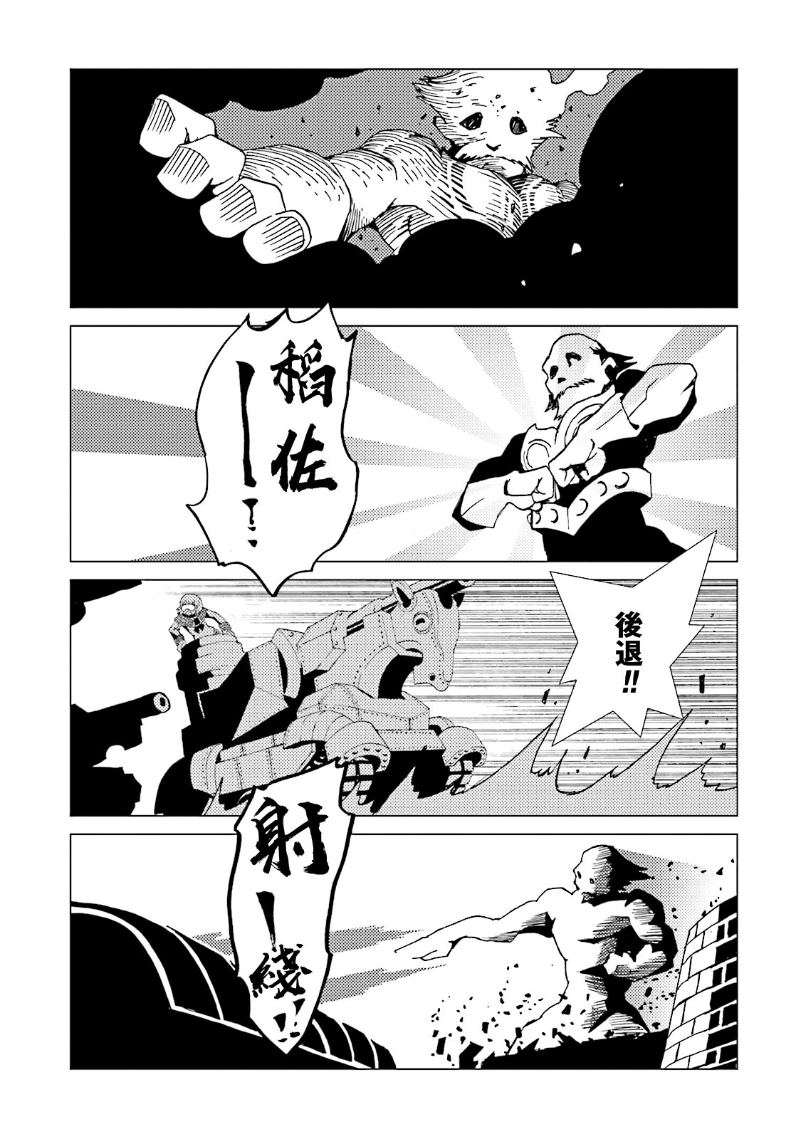 AREA51韩漫全集-第12卷无删减无遮挡章节图片 