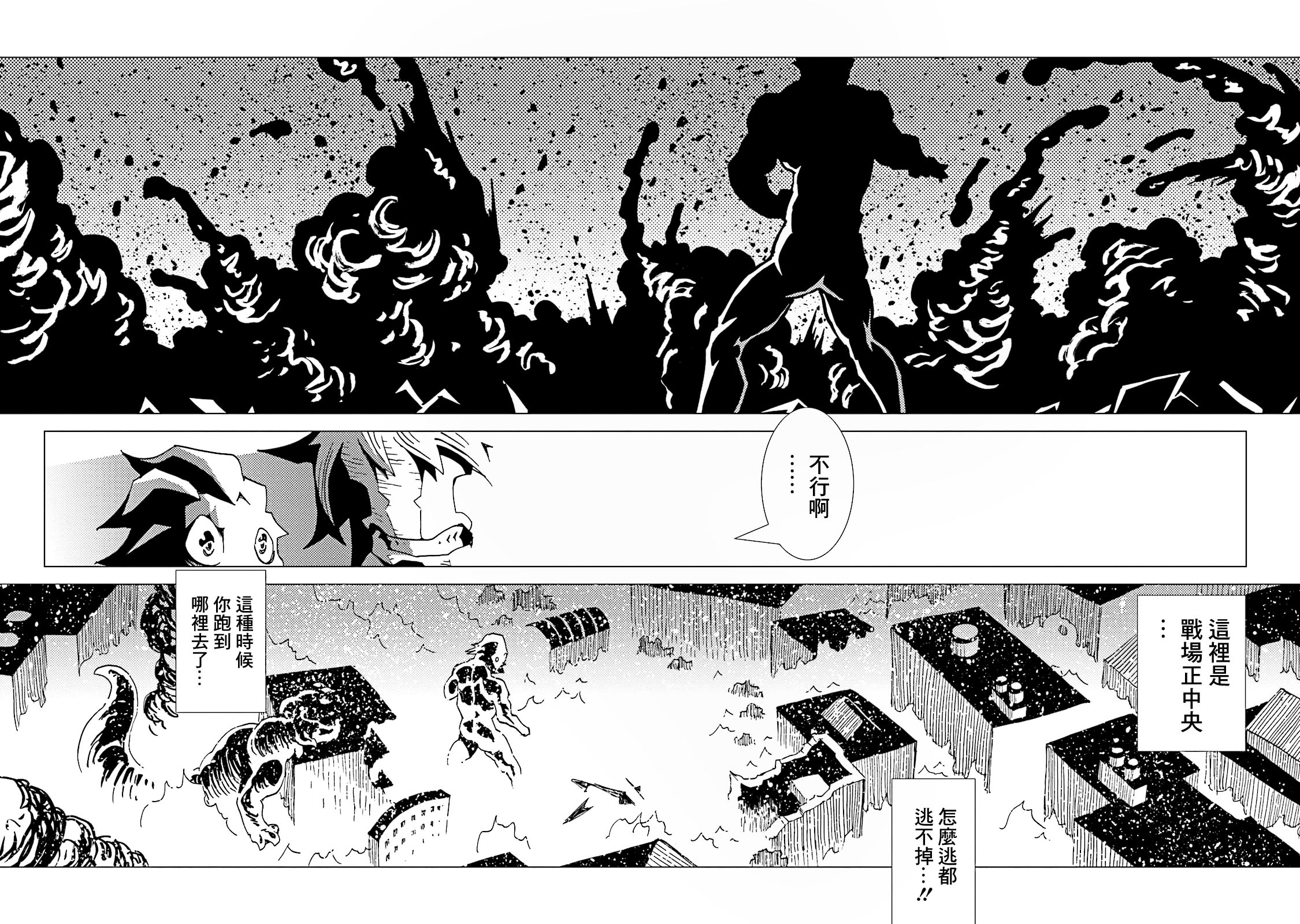 AREA51韩漫全集-第12卷无删减无遮挡章节图片 