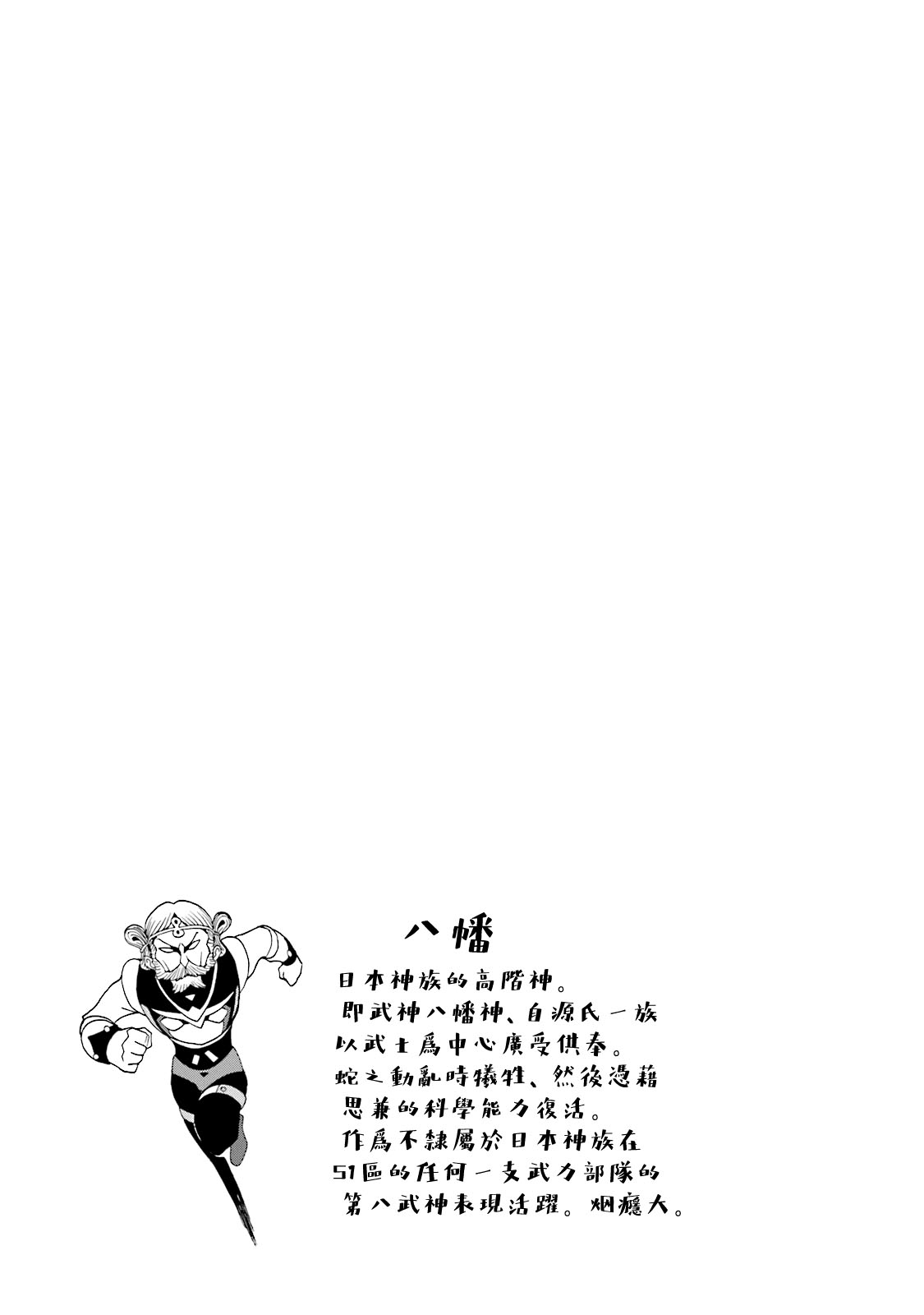 AREA51韩漫全集-第12卷无删减无遮挡章节图片 