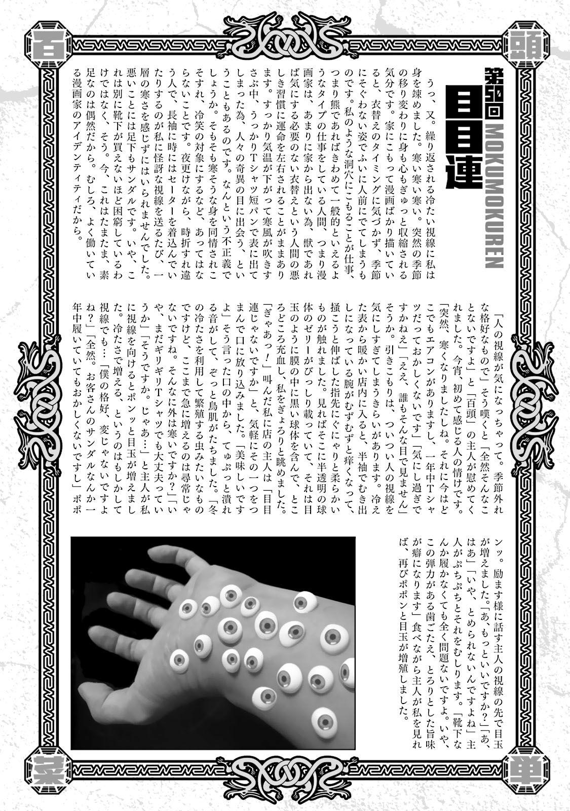 AREA51韩漫全集-第12卷无删减无遮挡章节图片 