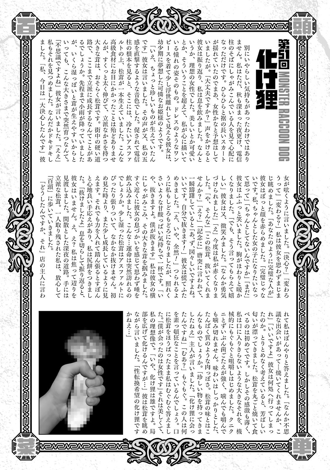 AREA51韩漫全集-第12卷无删减无遮挡章节图片 
