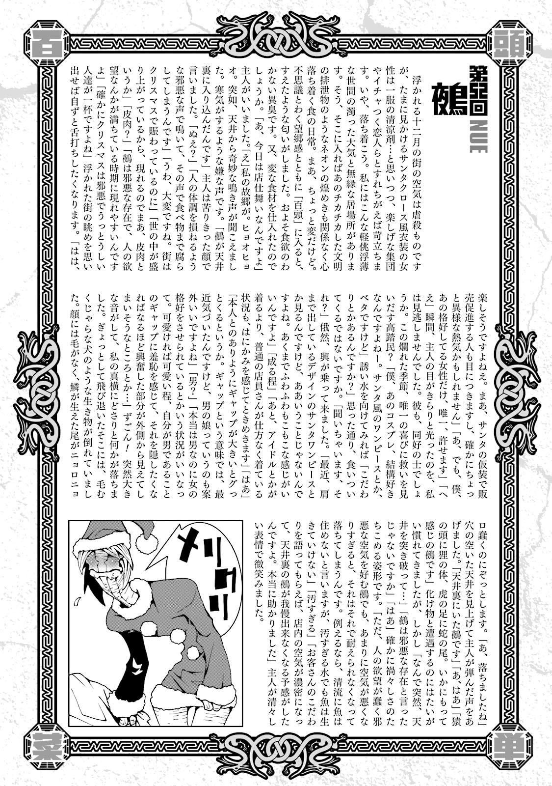 AREA51韩漫全集-第12卷无删减无遮挡章节图片 
