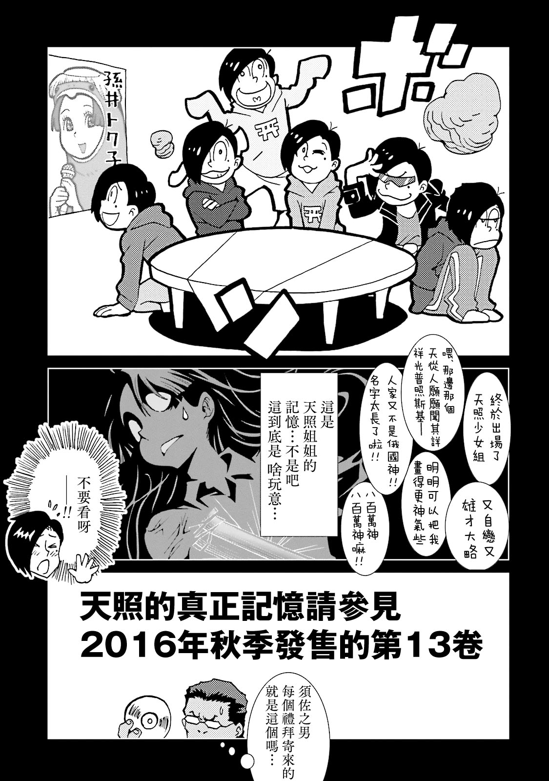 AREA51韩漫全集-第12卷无删减无遮挡章节图片 