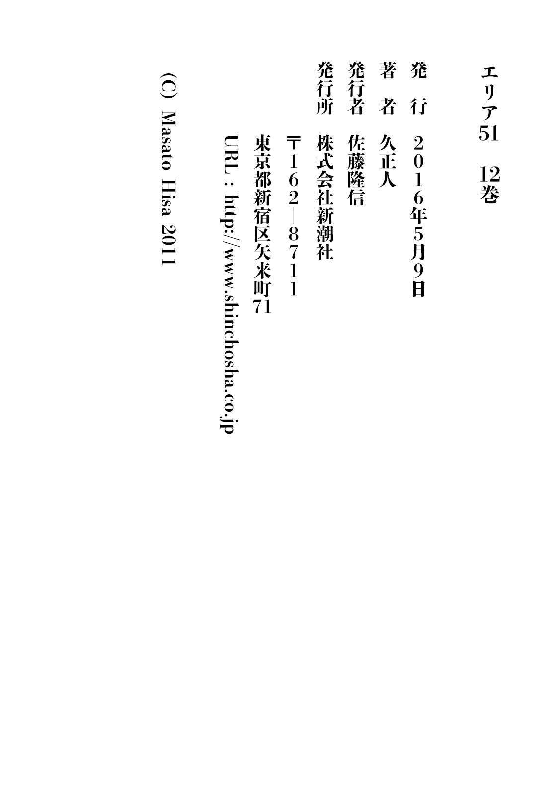 AREA51韩漫全集-第12卷无删减无遮挡章节图片 