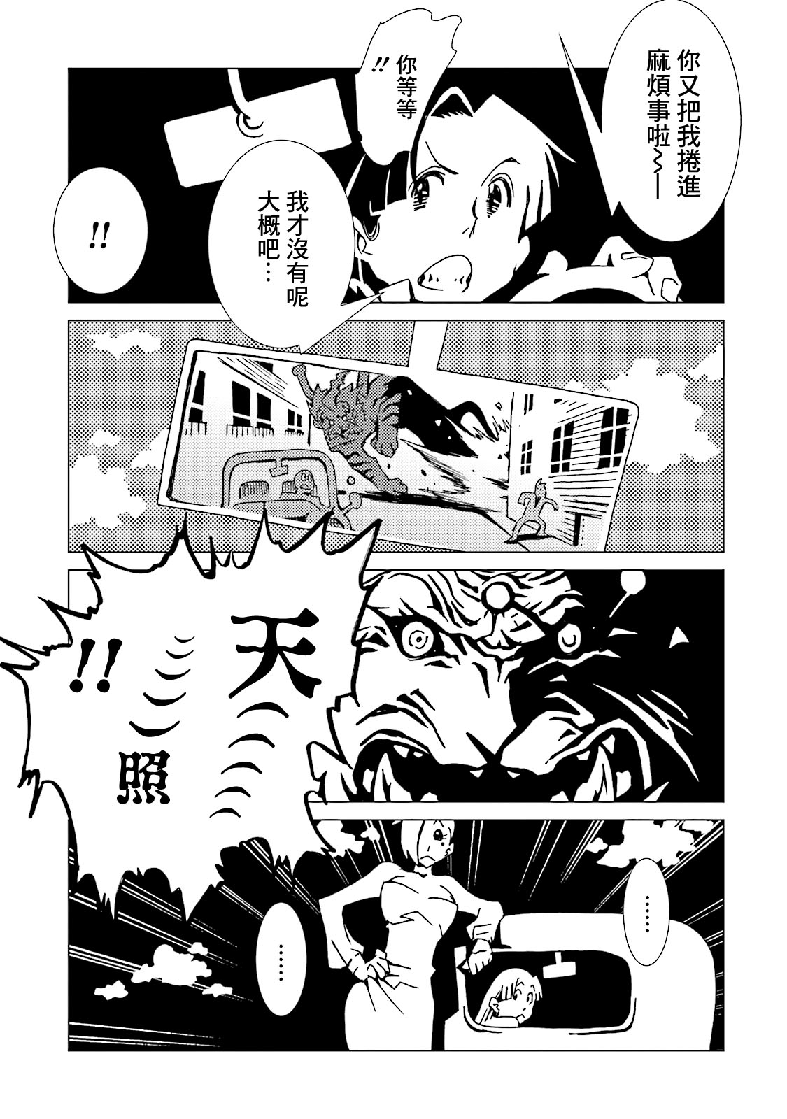 AREA51韩漫全集-第12卷无删减无遮挡章节图片 